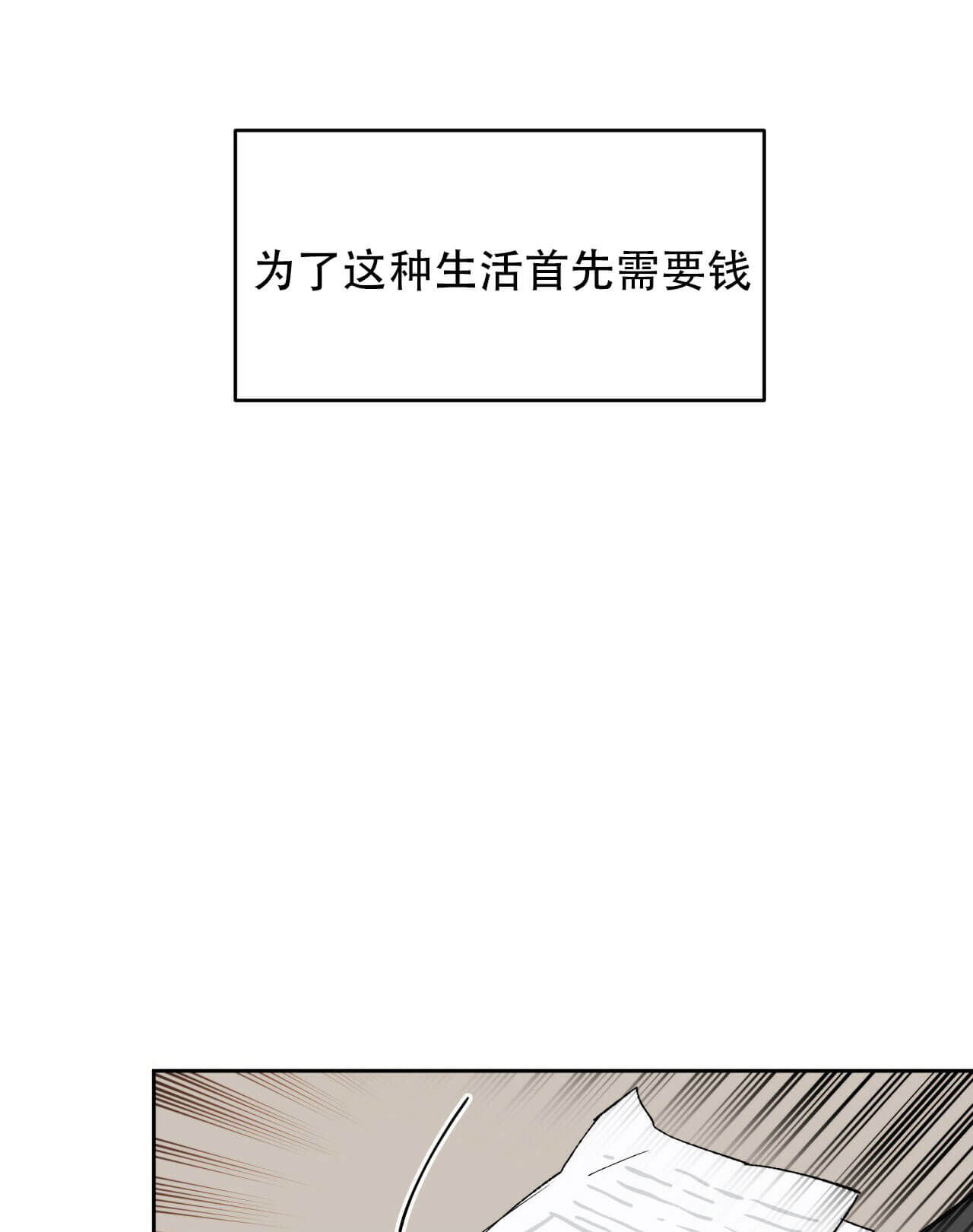 《绝对服从》漫画最新章节第2话 2免费下拉式在线观看章节第【2】张图片