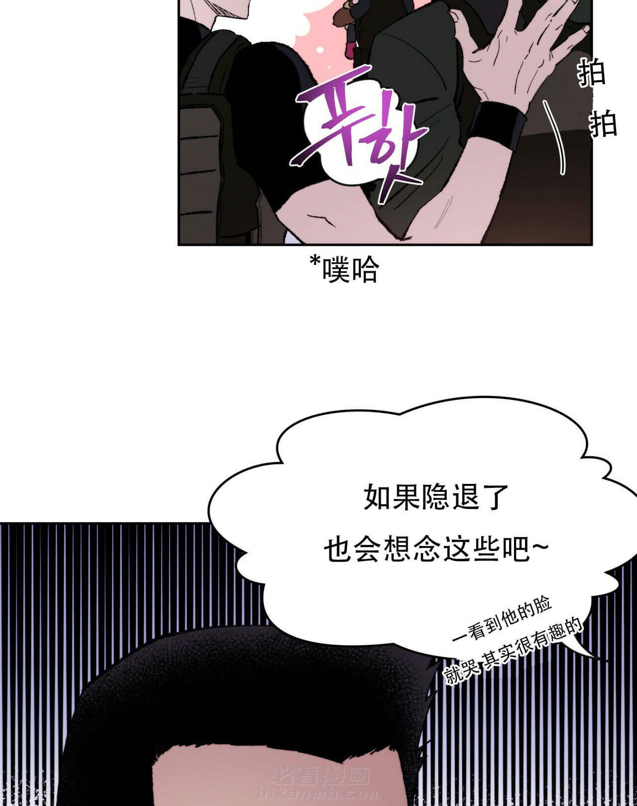 《绝对服从》漫画最新章节第2话 2免费下拉式在线观看章节第【9】张图片