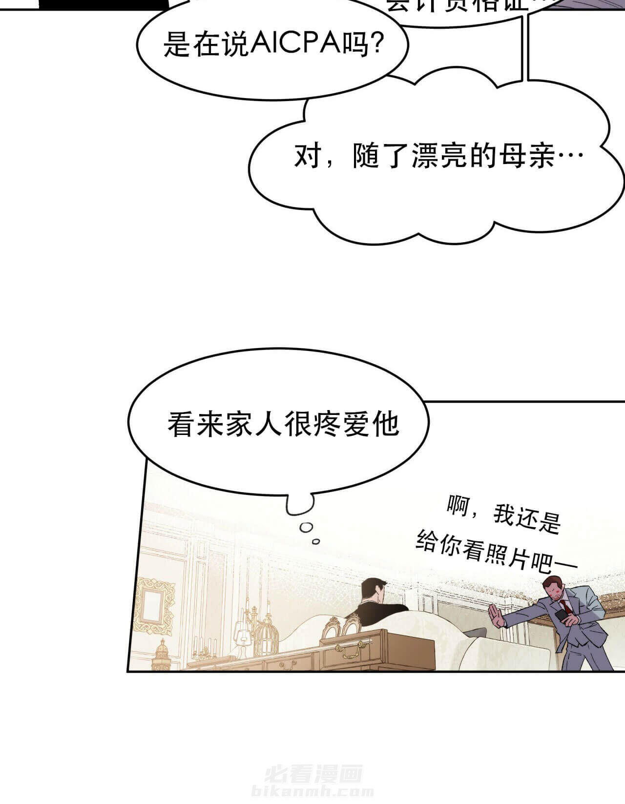 《绝对服从》漫画最新章节第3话 3免费下拉式在线观看章节第【8】张图片