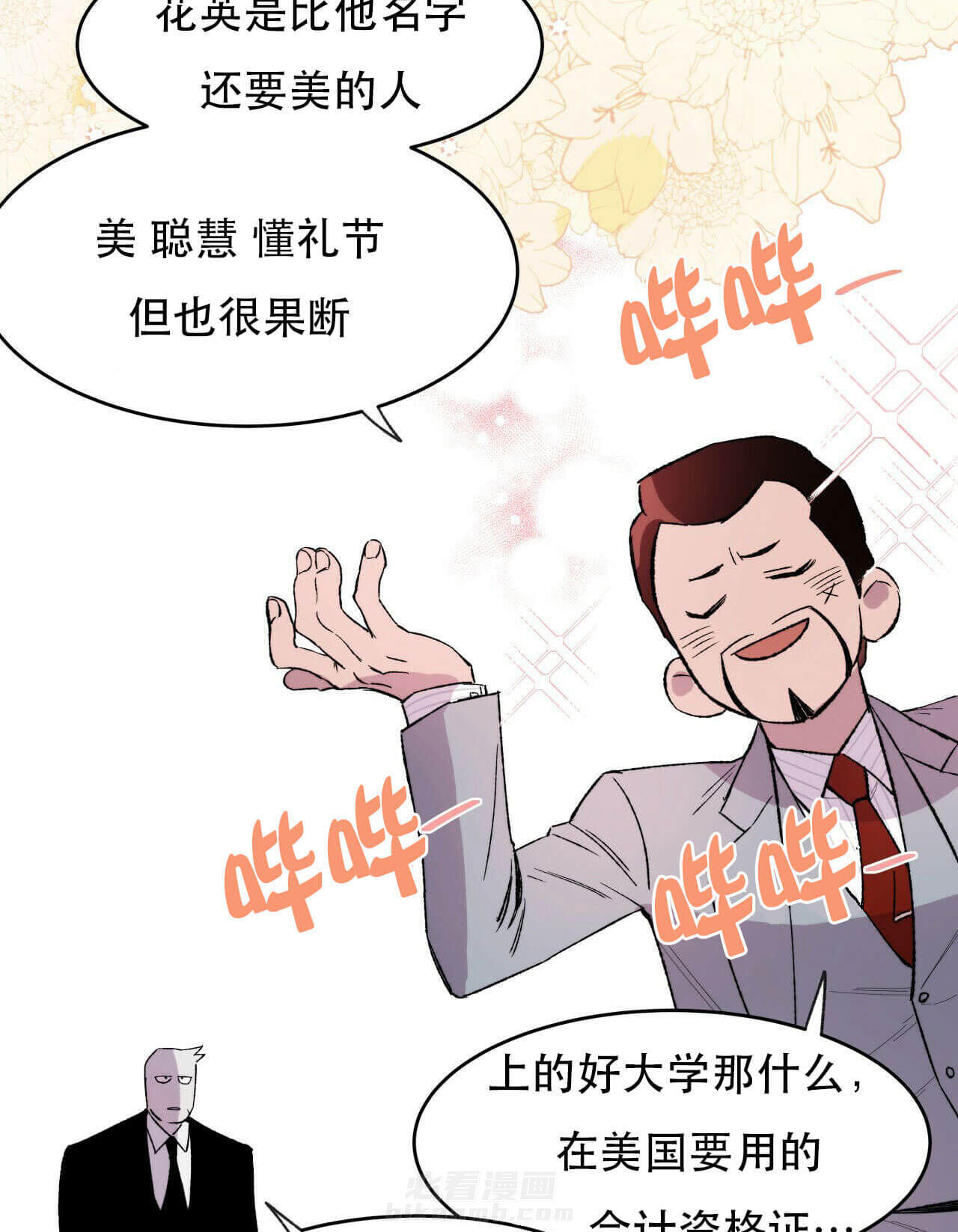 《绝对服从》漫画最新章节第3话 3免费下拉式在线观看章节第【9】张图片