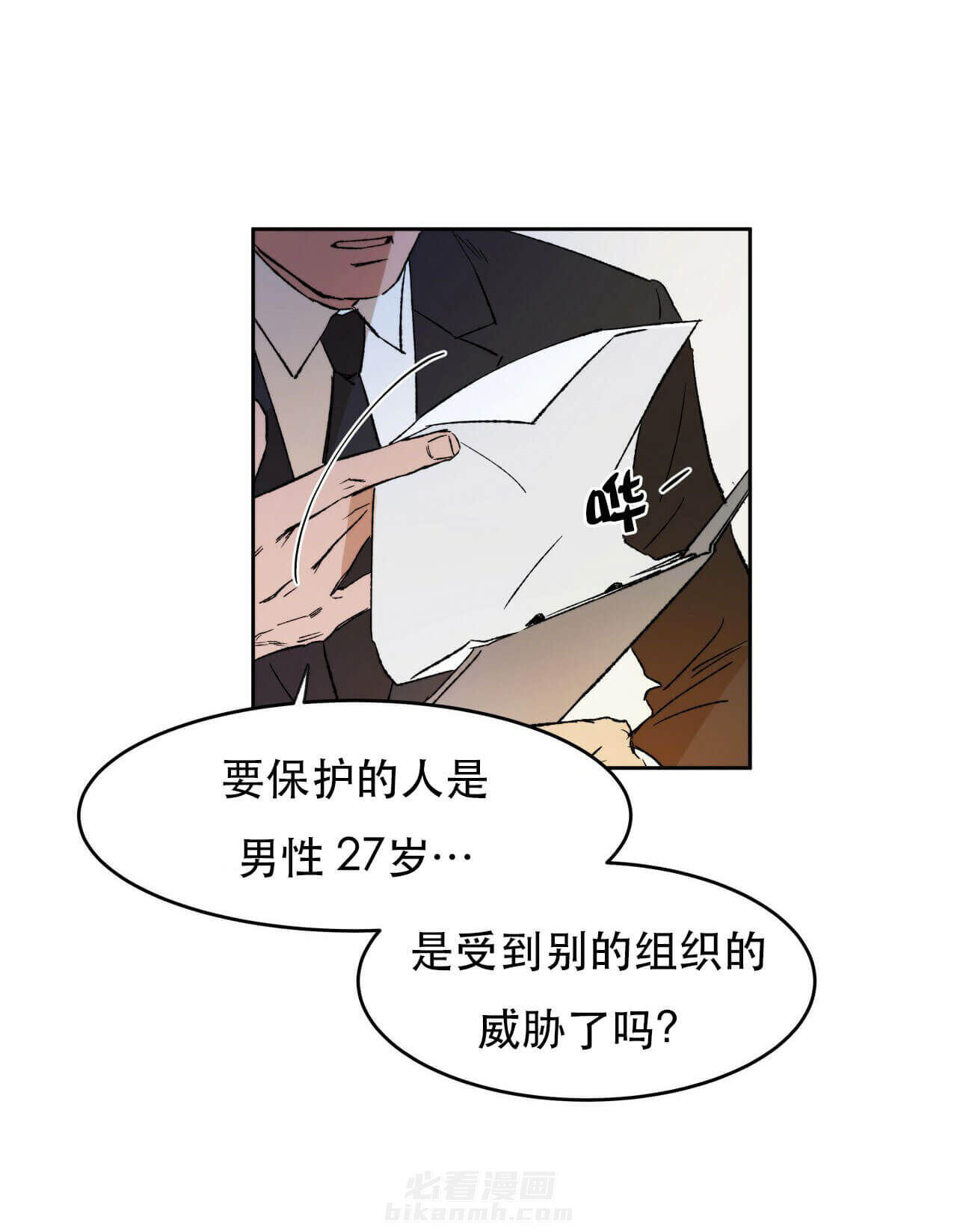 《绝对服从》漫画最新章节第3话 3免费下拉式在线观看章节第【12】张图片