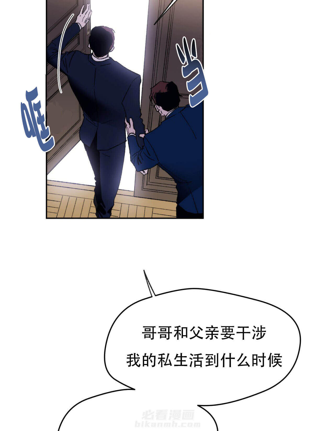 《绝对服从》漫画最新章节第3话 3免费下拉式在线观看章节第【4】张图片