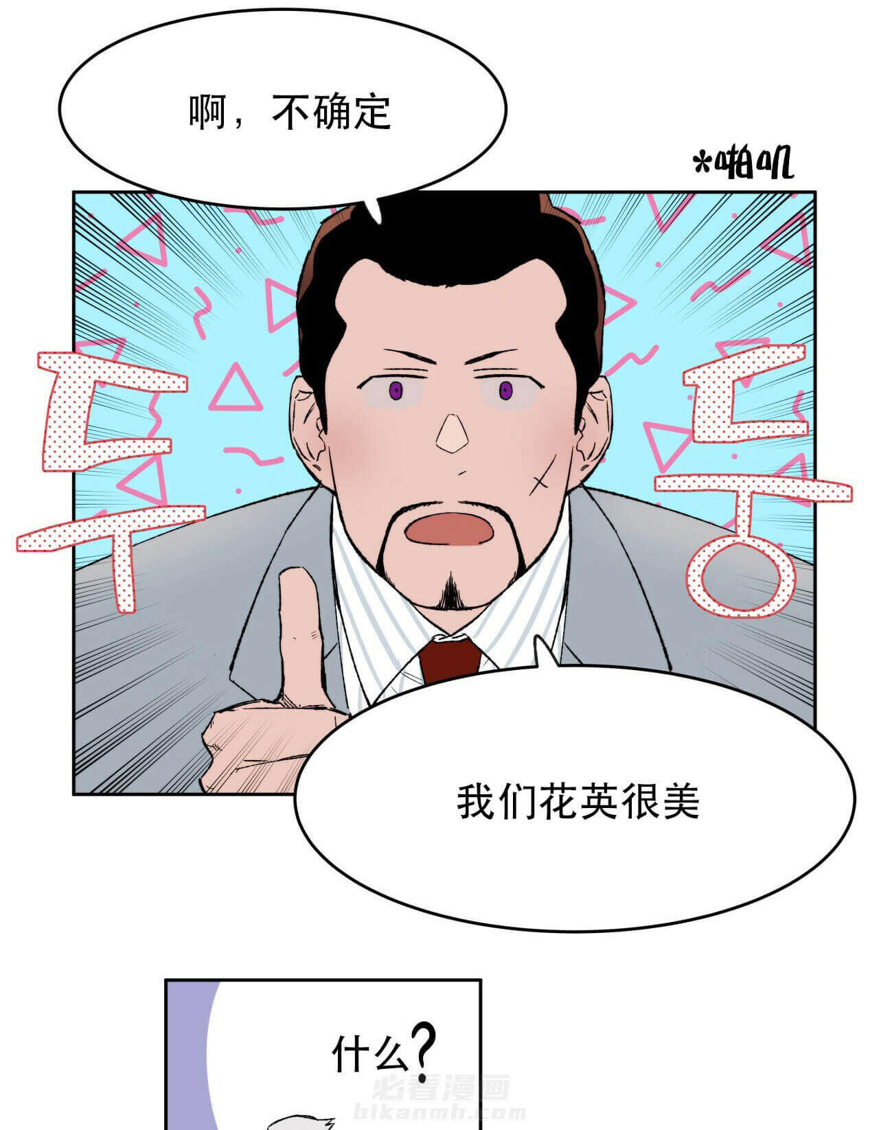 《绝对服从》漫画最新章节第3话 3免费下拉式在线观看章节第【11】张图片