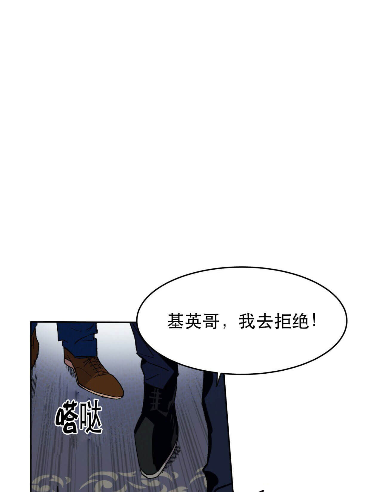 《绝对服从》漫画最新章节第3话 3免费下拉式在线观看章节第【7】张图片