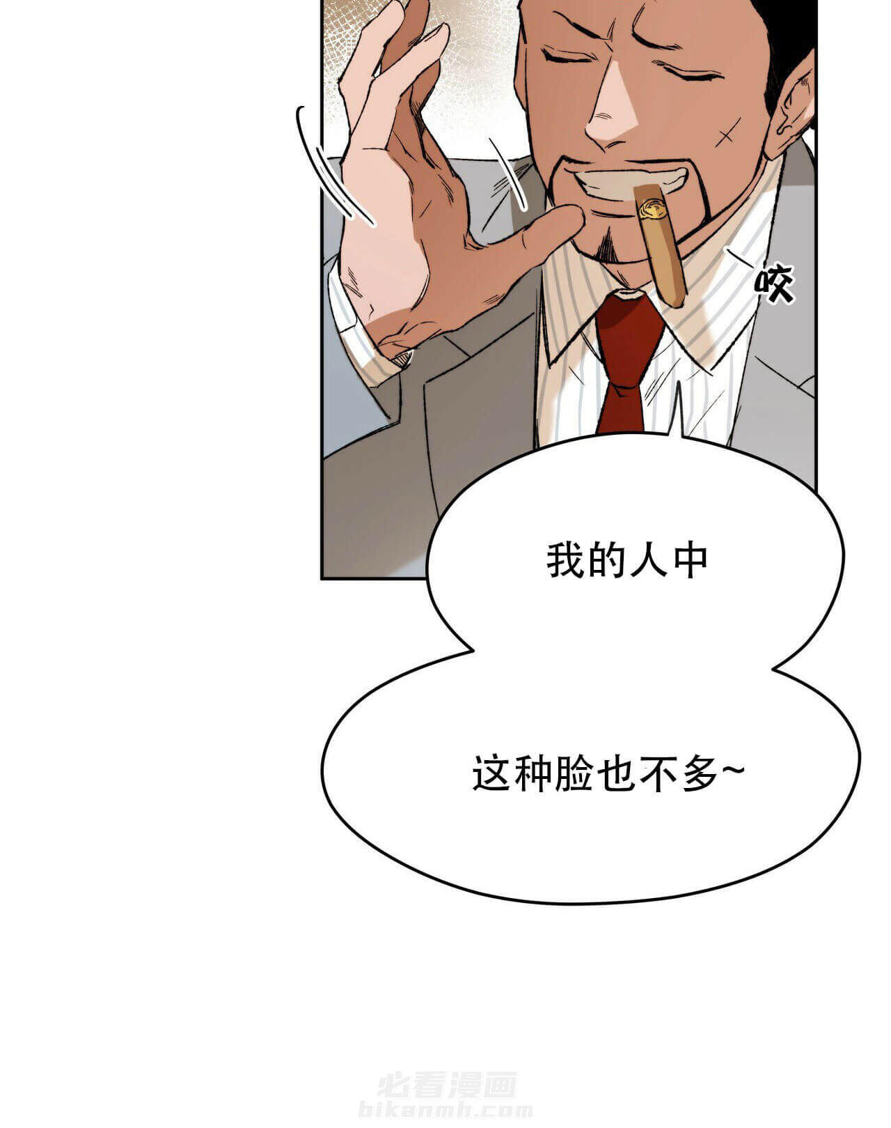 《绝对服从》漫画最新章节第3话 3免费下拉式在线观看章节第【15】张图片