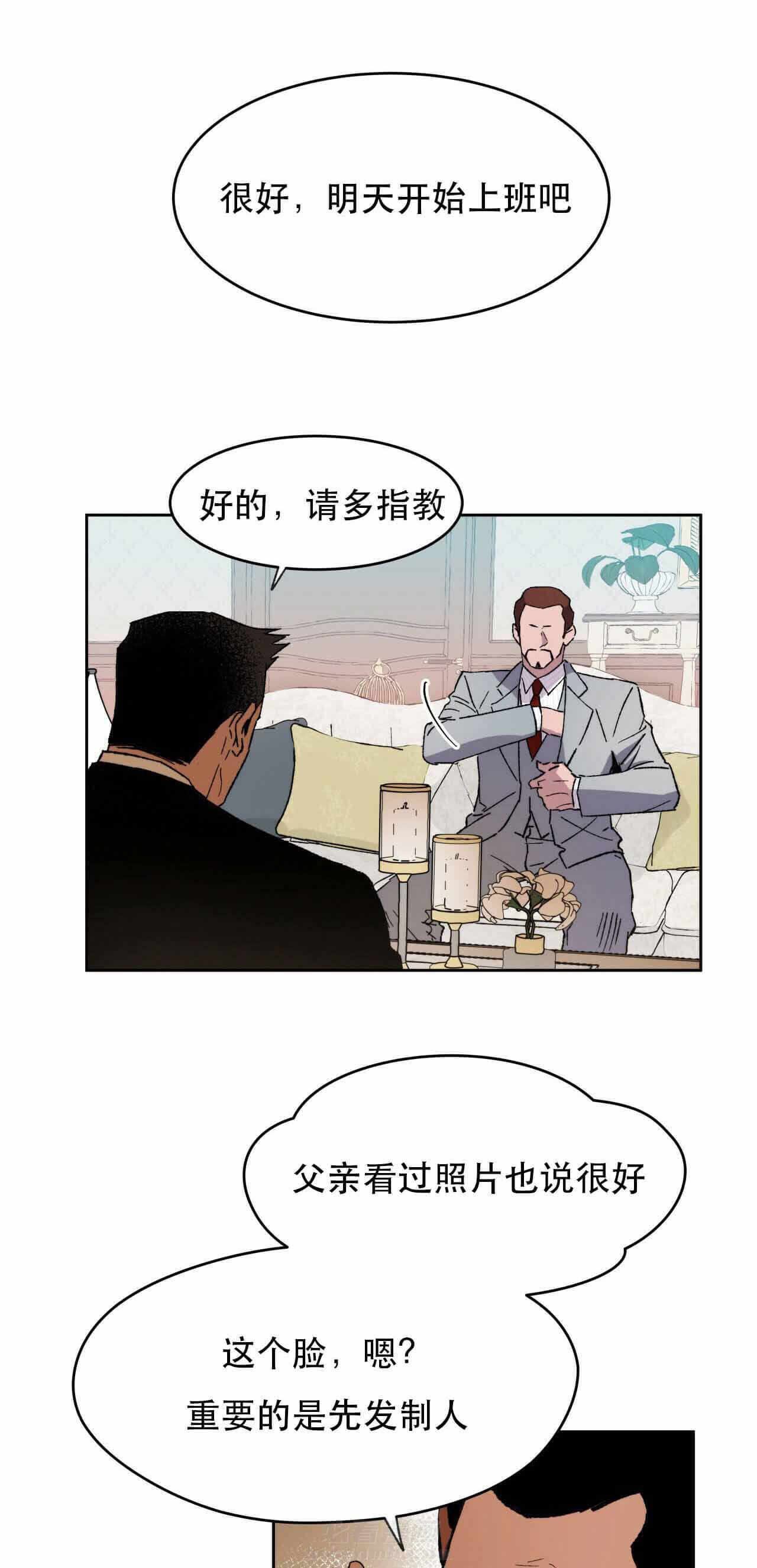 《绝对服从》漫画最新章节第3话 3免费下拉式在线观看章节第【16】张图片