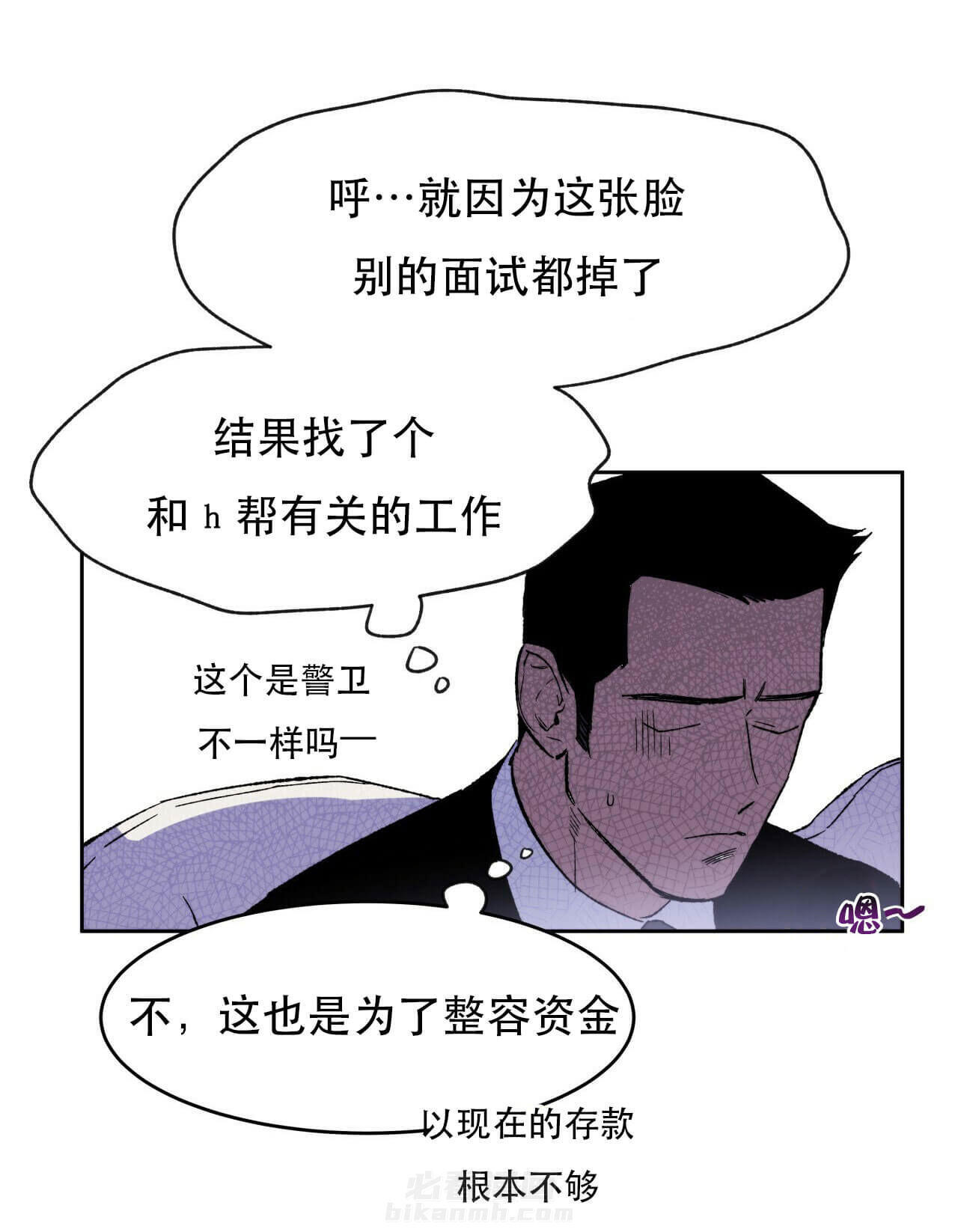 《绝对服从》漫画最新章节第3话 3免费下拉式在线观看章节第【13】张图片