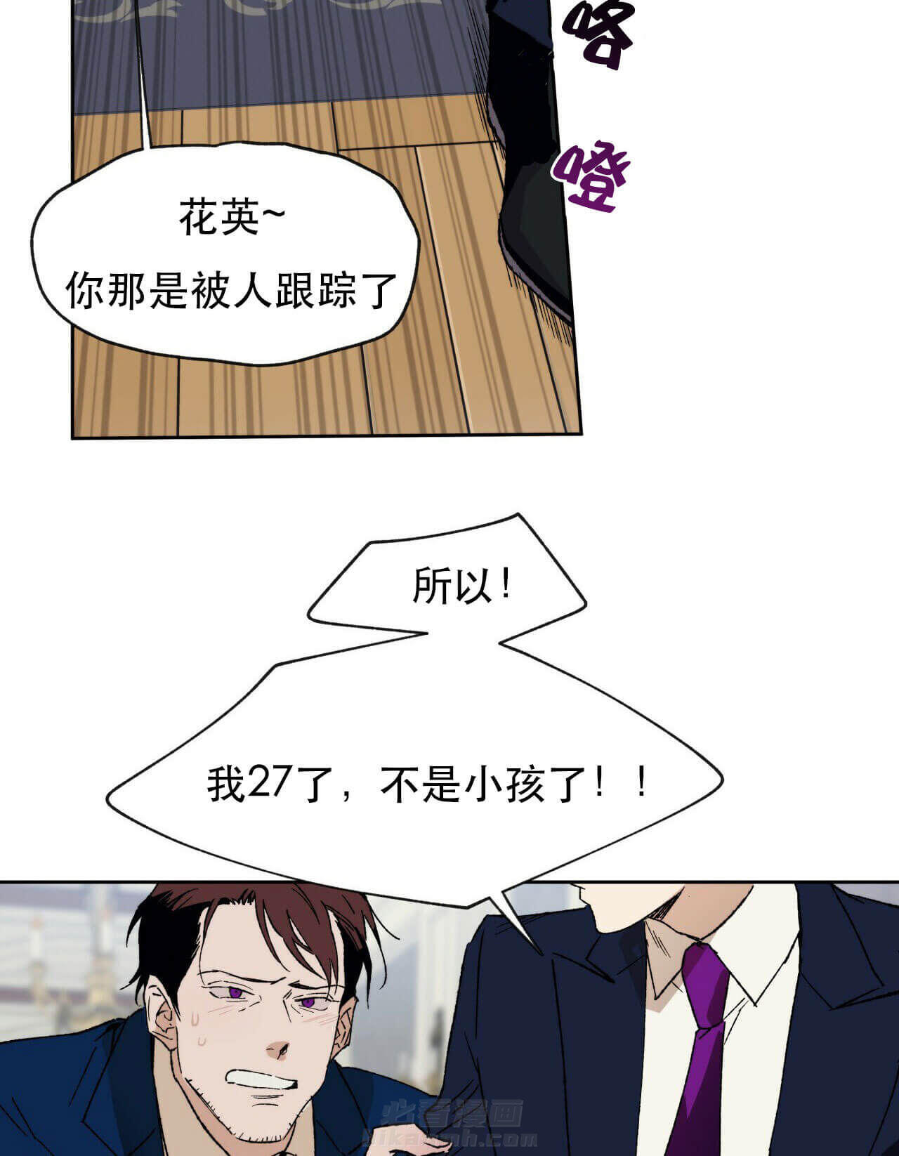 《绝对服从》漫画最新章节第3话 3免费下拉式在线观看章节第【6】张图片