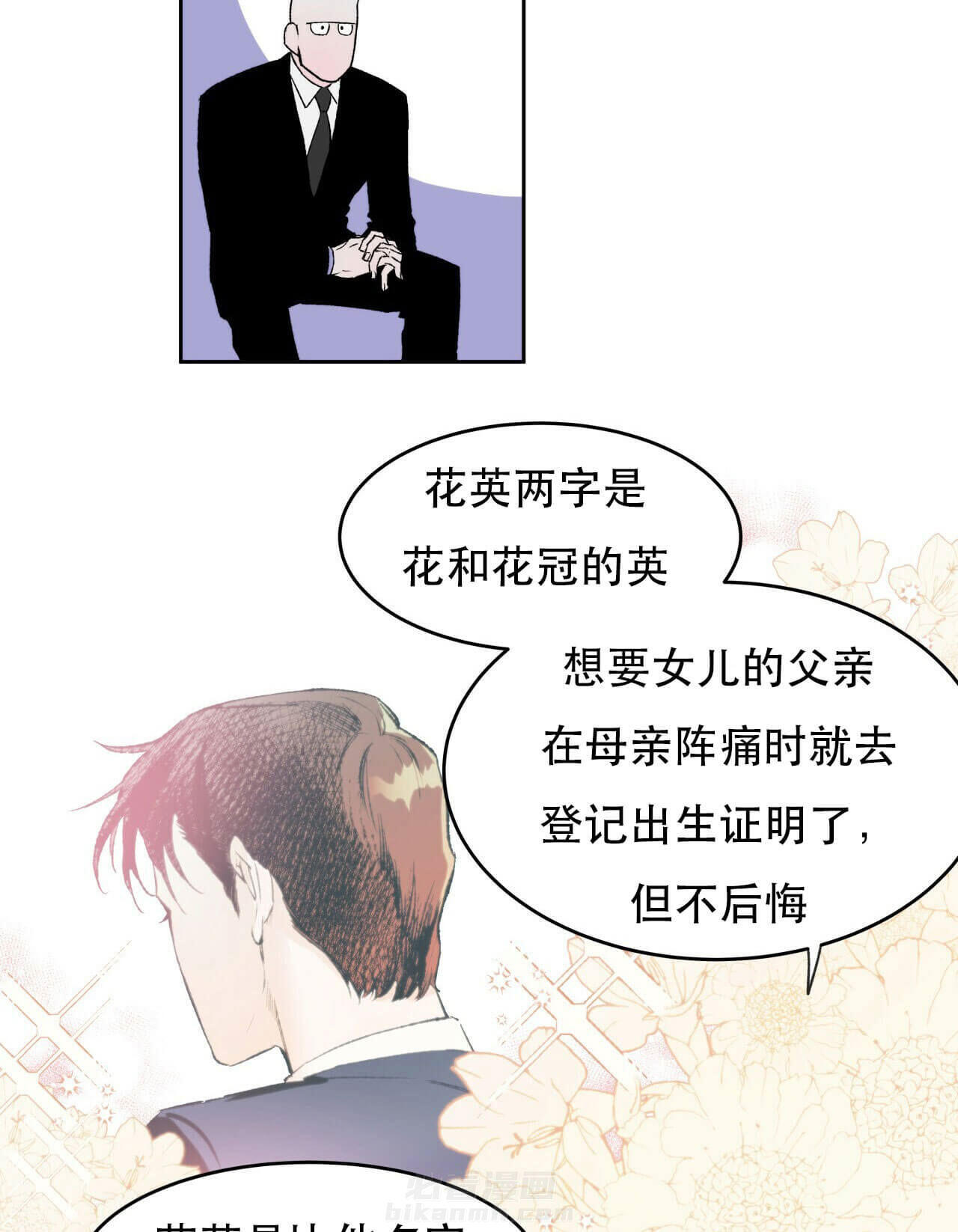 《绝对服从》漫画最新章节第3话 3免费下拉式在线观看章节第【10】张图片