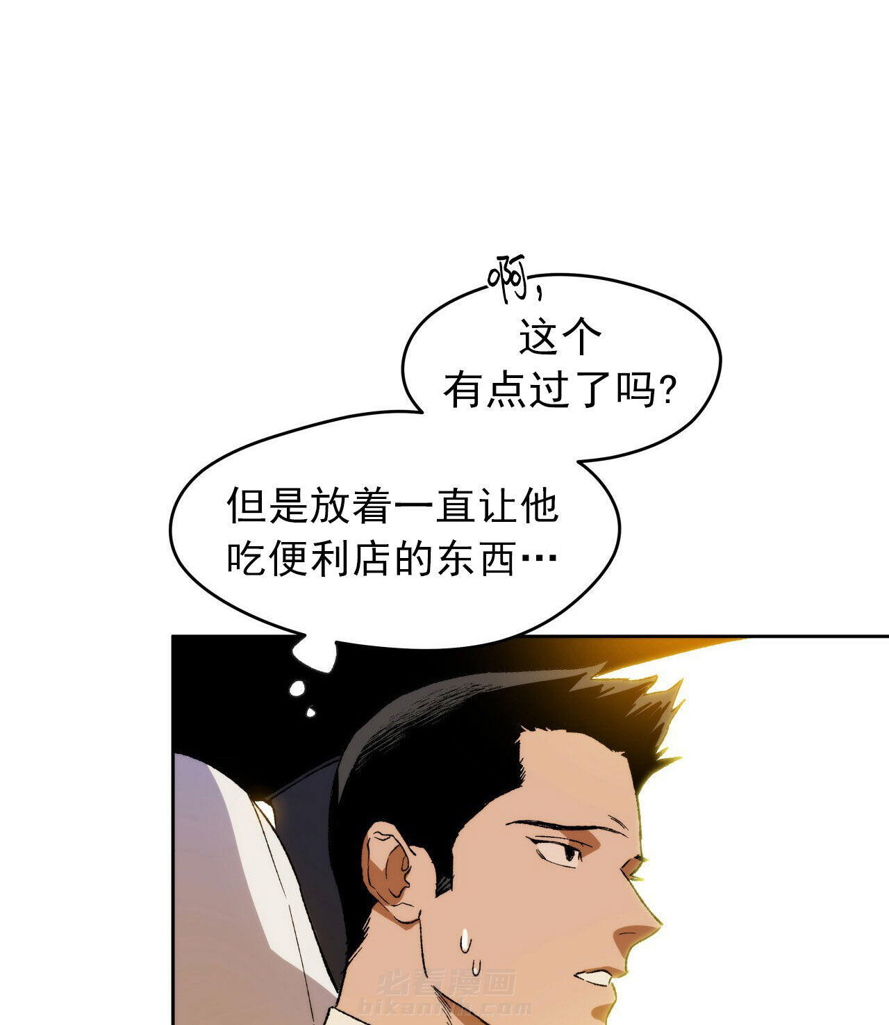 《绝对服从》漫画最新章节第5话 5免费下拉式在线观看章节第【5】张图片