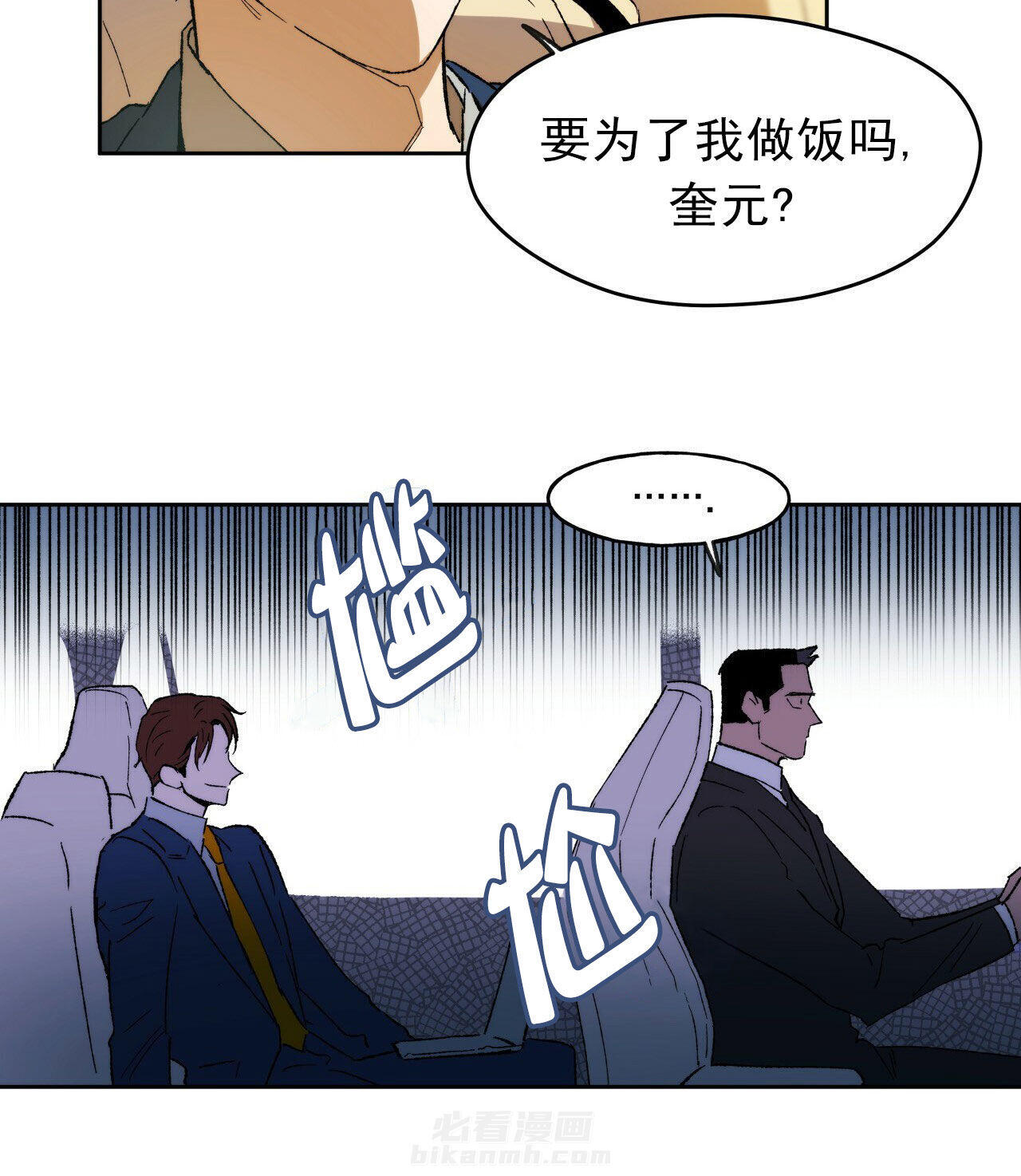 《绝对服从》漫画最新章节第5话 5免费下拉式在线观看章节第【6】张图片