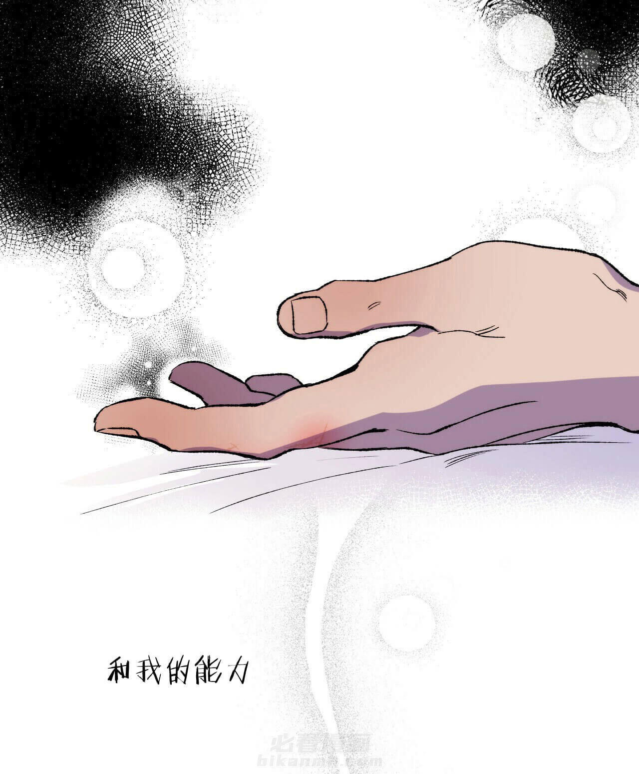 《绝对服从》漫画最新章节第8话 8免费下拉式在线观看章节第【5】张图片