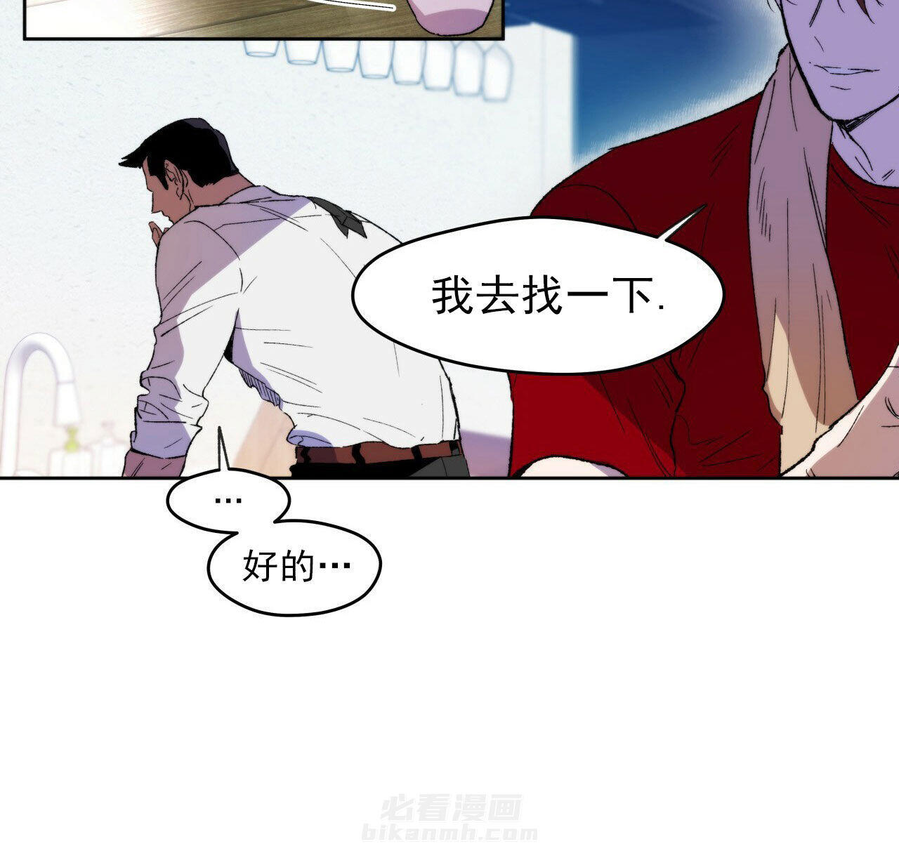 《绝对服从》漫画最新章节第8话 8免费下拉式在线观看章节第【12】张图片