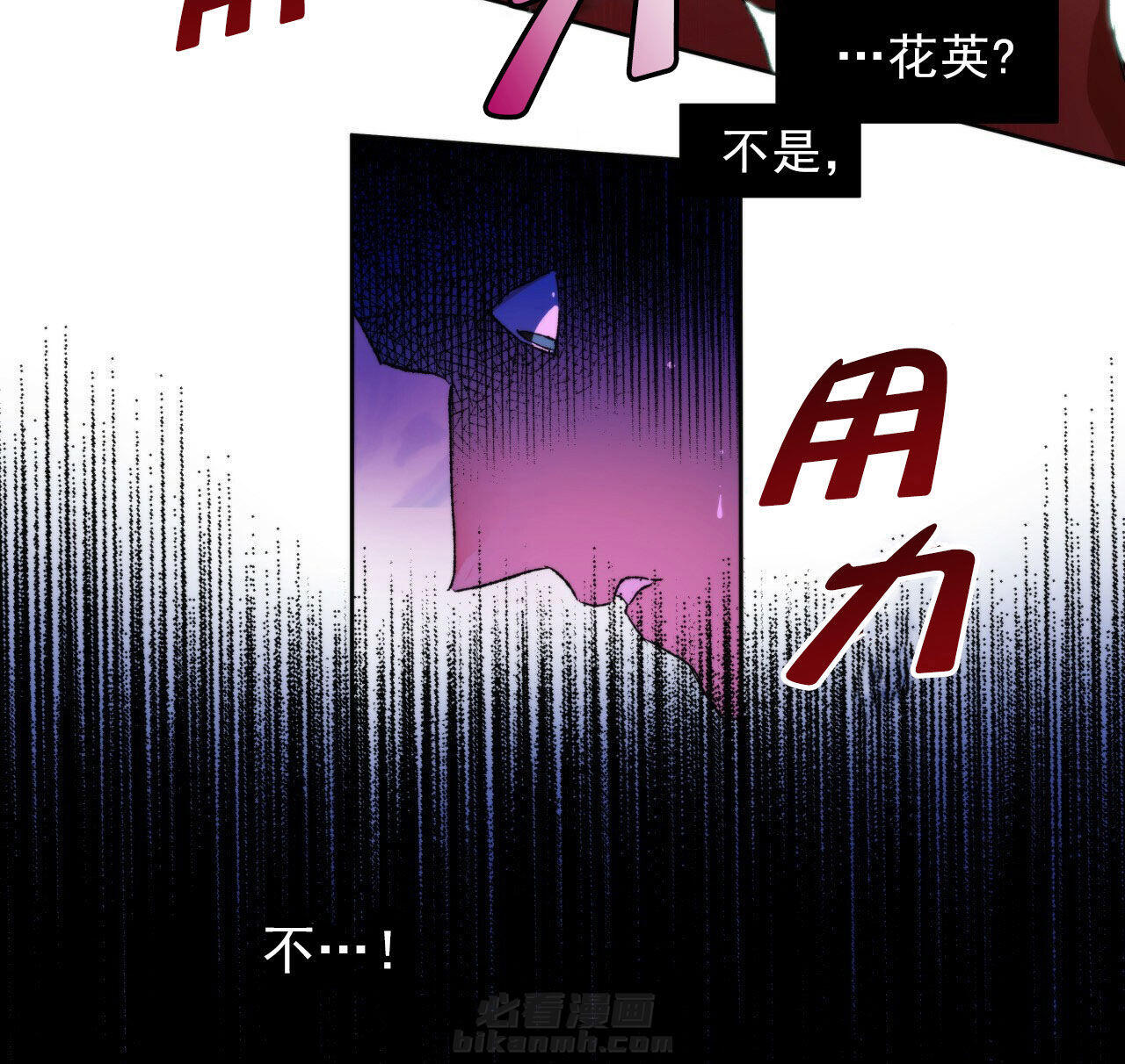 《绝对服从》漫画最新章节第8话 8免费下拉式在线观看章节第【17】张图片