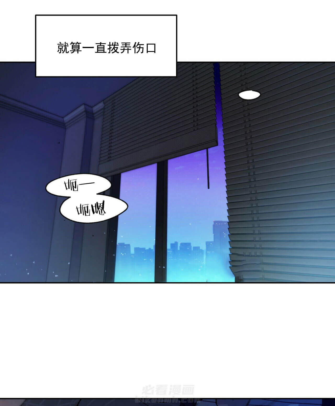 《绝对服从》漫画最新章节第8话 8免费下拉式在线观看章节第【3】张图片