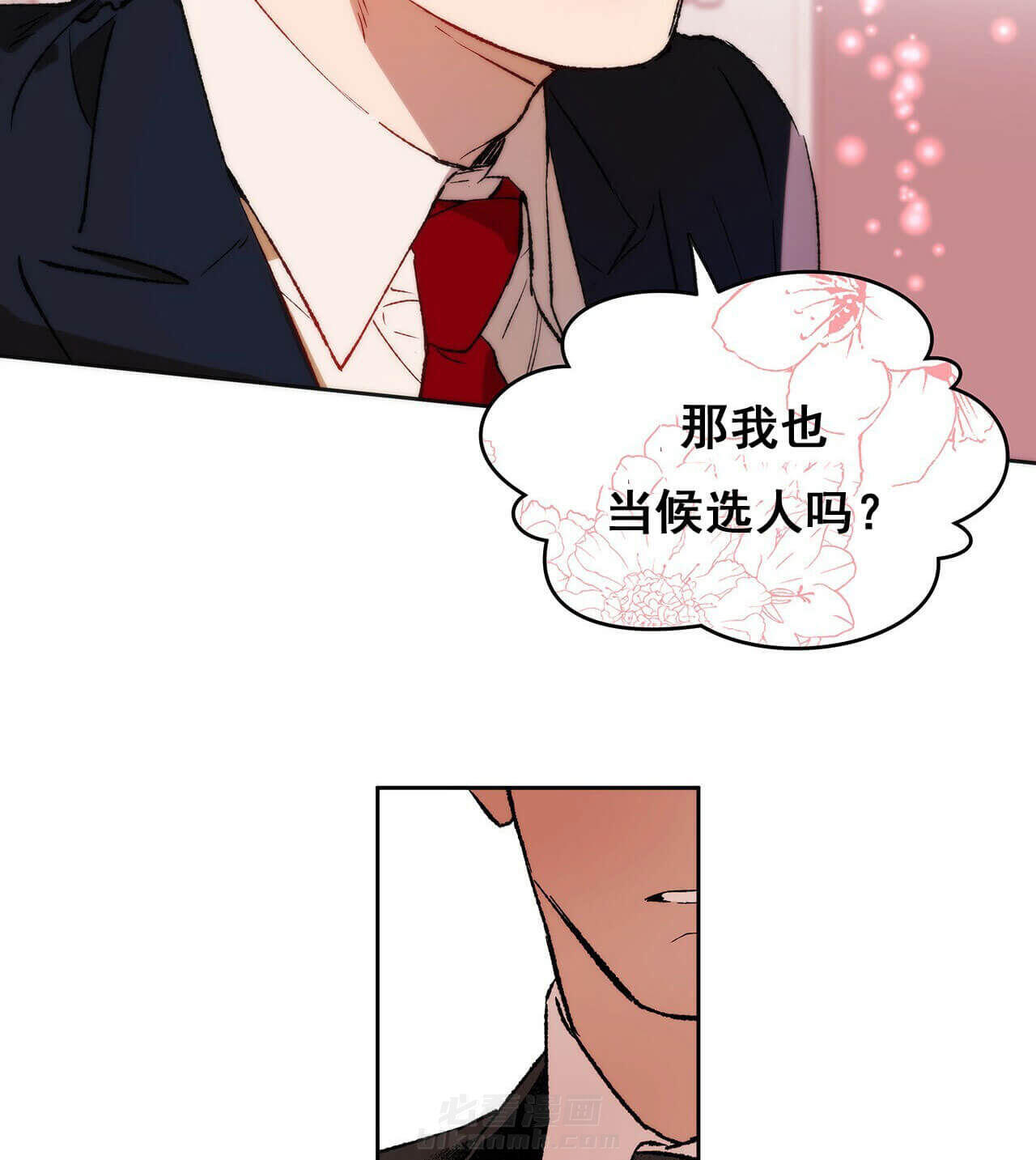 《绝对服从》漫画最新章节第10话 10免费下拉式在线观看章节第【21】张图片