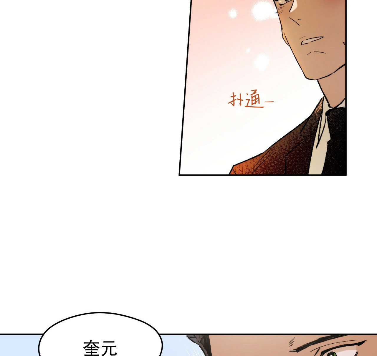 《绝对服从》漫画最新章节第11话 11免费下拉式在线观看章节第【8】张图片