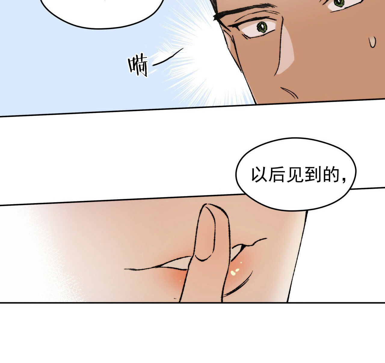 《绝对服从》漫画最新章节第11话 11免费下拉式在线观看章节第【7】张图片