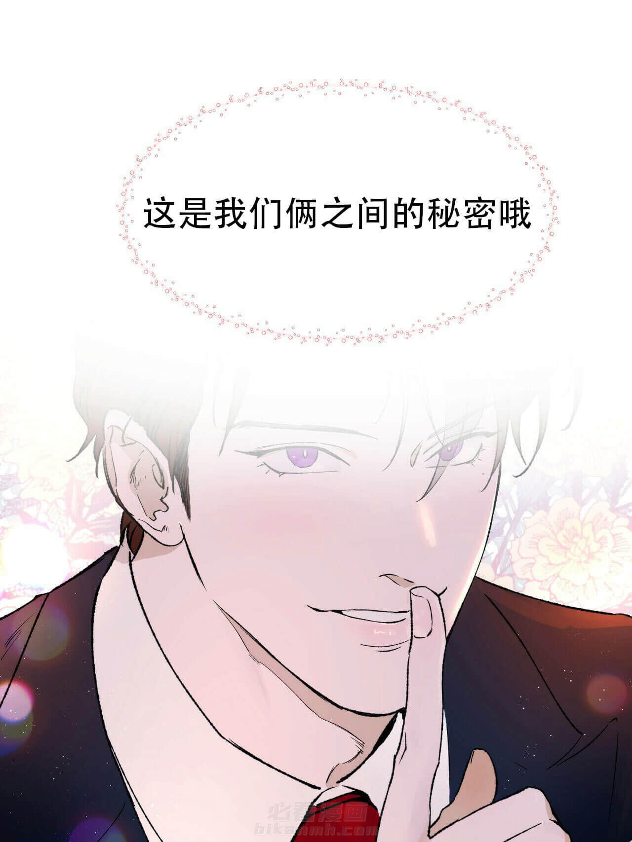 《绝对服从》漫画最新章节第11话 11免费下拉式在线观看章节第【3】张图片