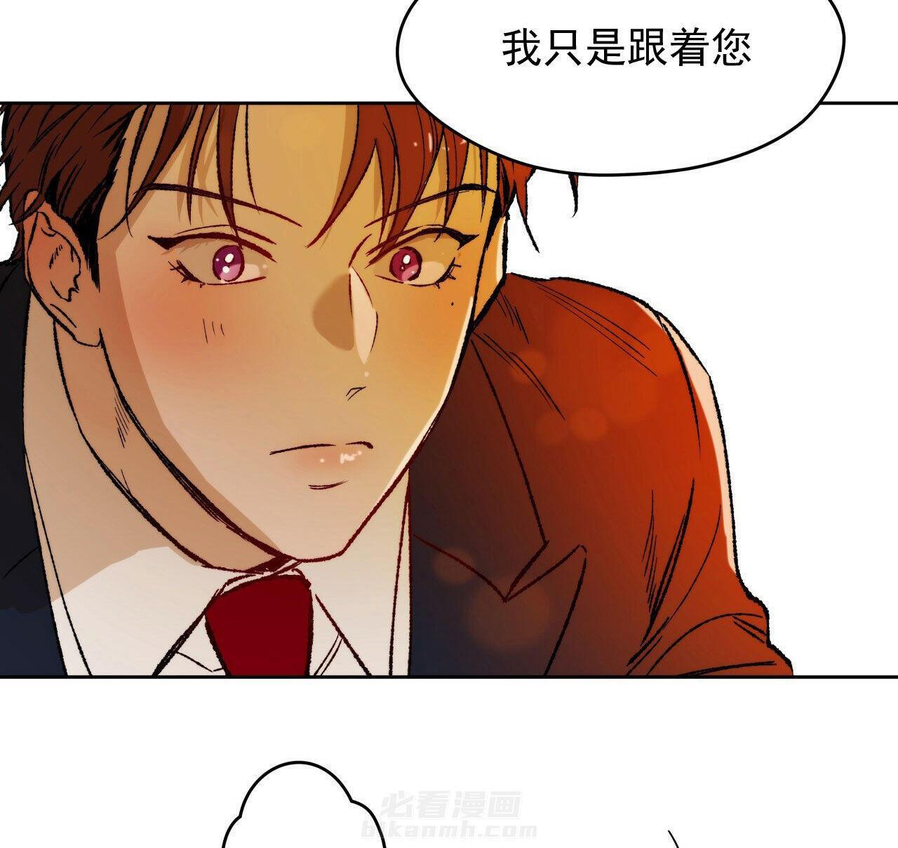 《绝对服从》漫画最新章节第11话 11免费下拉式在线观看章节第【12】张图片