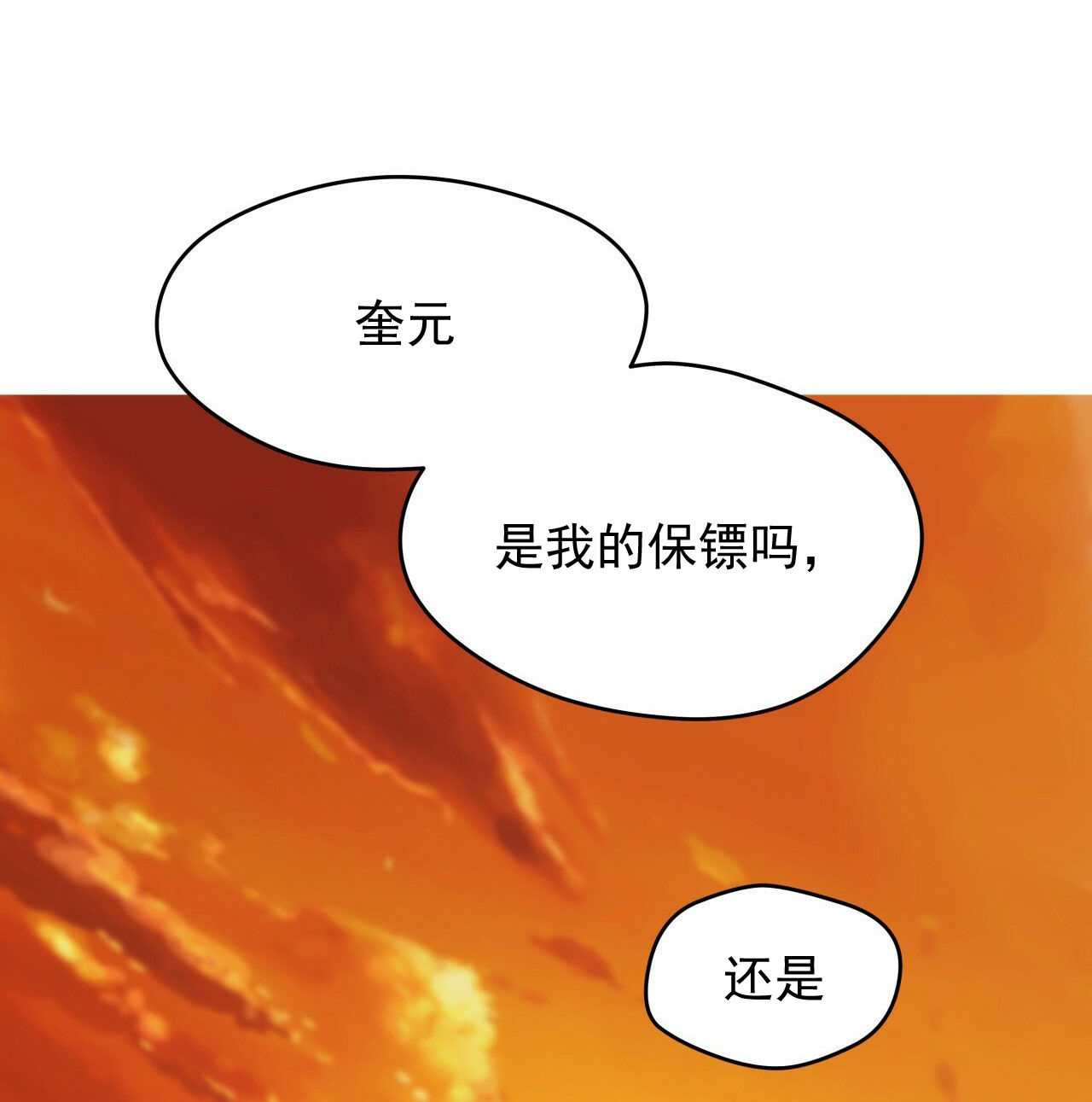 《绝对服从》漫画最新章节第11话 11免费下拉式在线观看章节第【17】张图片