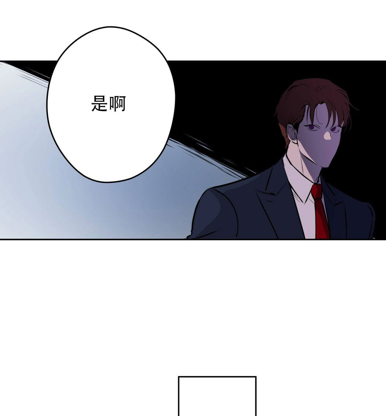 《绝对服从》漫画最新章节第12话 12免费下拉式在线观看章节第【5】张图片