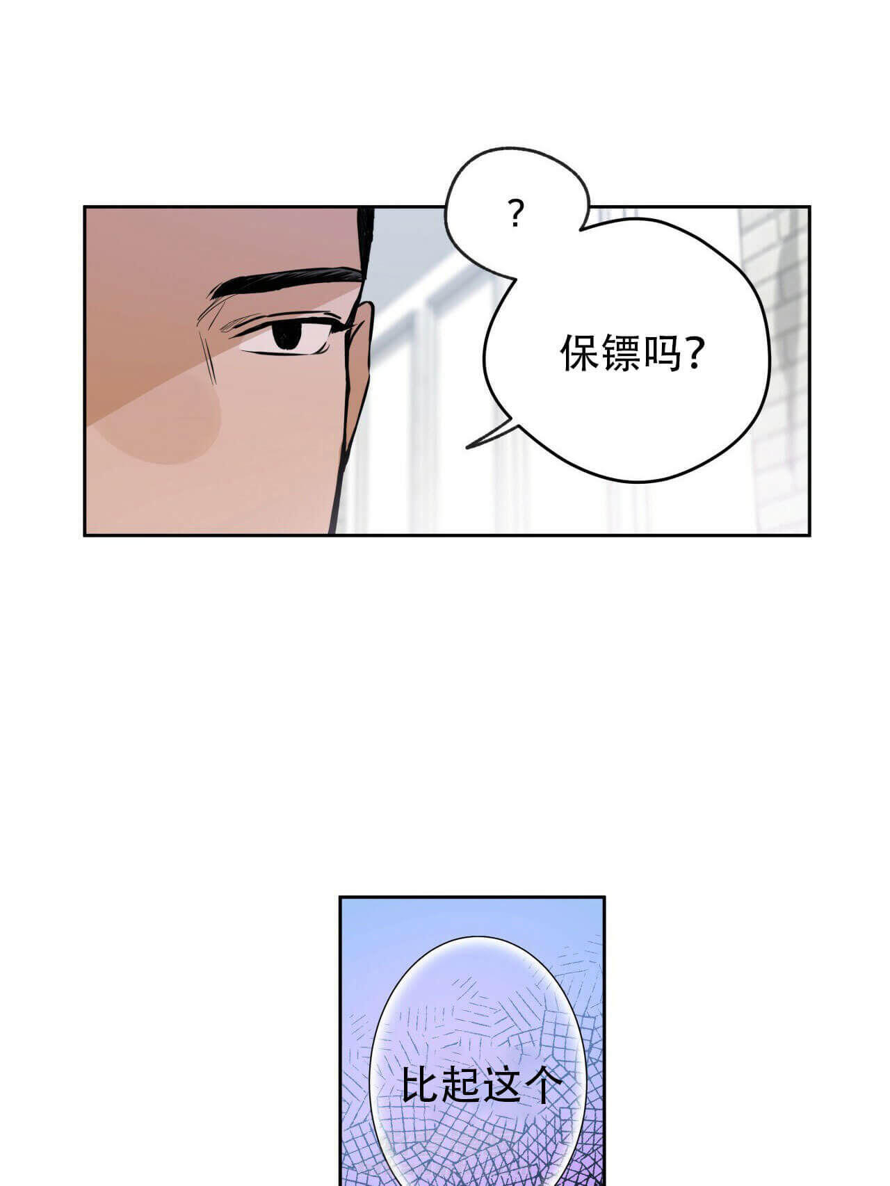 《绝对服从》漫画最新章节第12话 12免费下拉式在线观看章节第【12】张图片