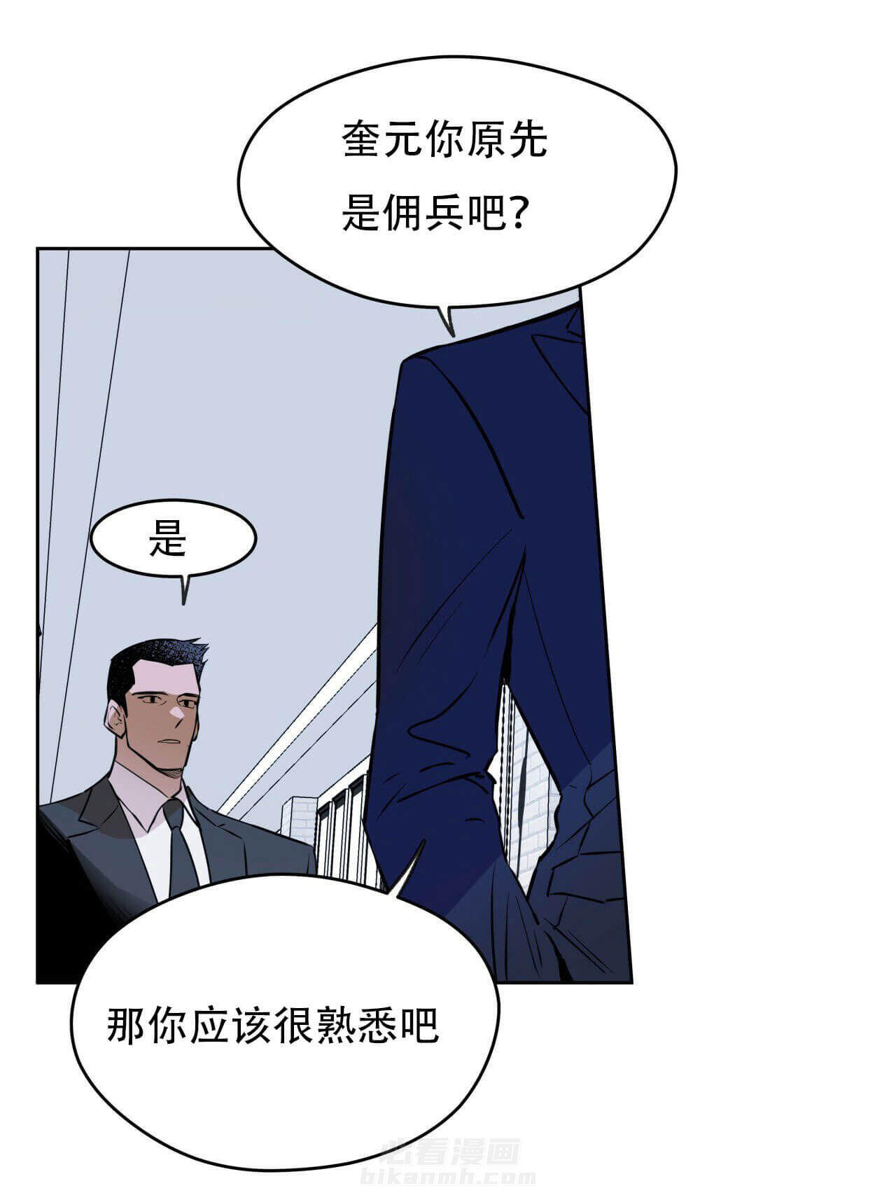 《绝对服从》漫画最新章节第12话 12免费下拉式在线观看章节第【13】张图片