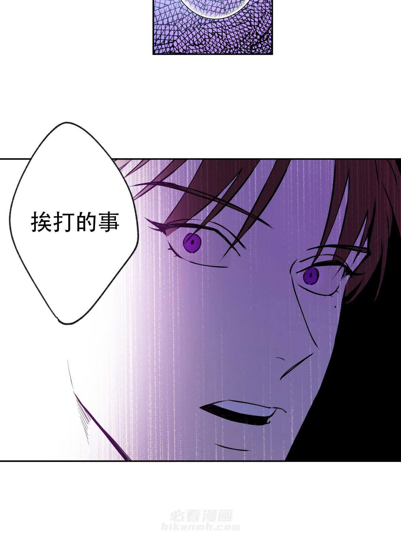 《绝对服从》漫画最新章节第12话 12免费下拉式在线观看章节第【11】张图片