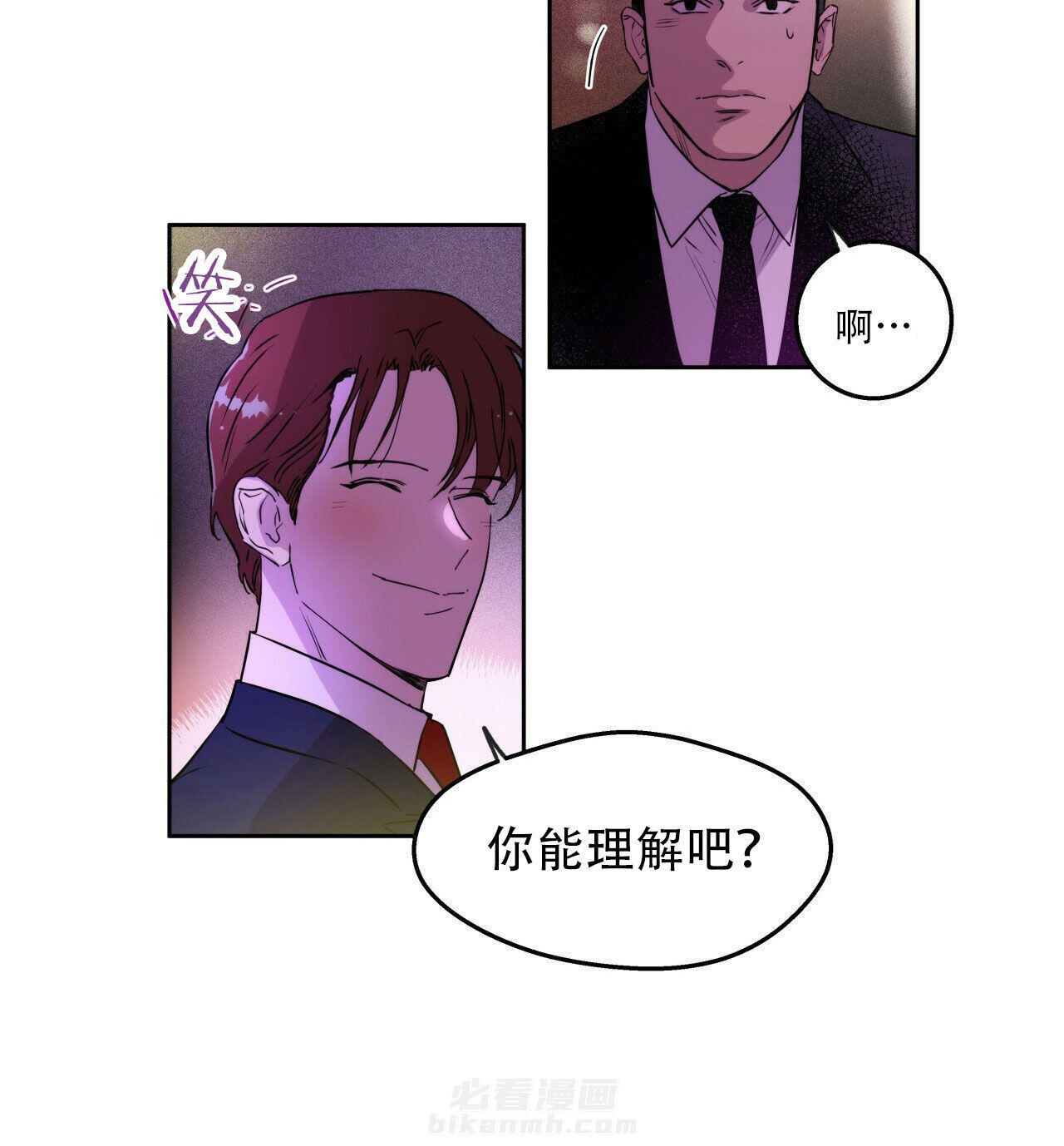 《绝对服从》漫画最新章节第12话 12免费下拉式在线观看章节第【1】张图片