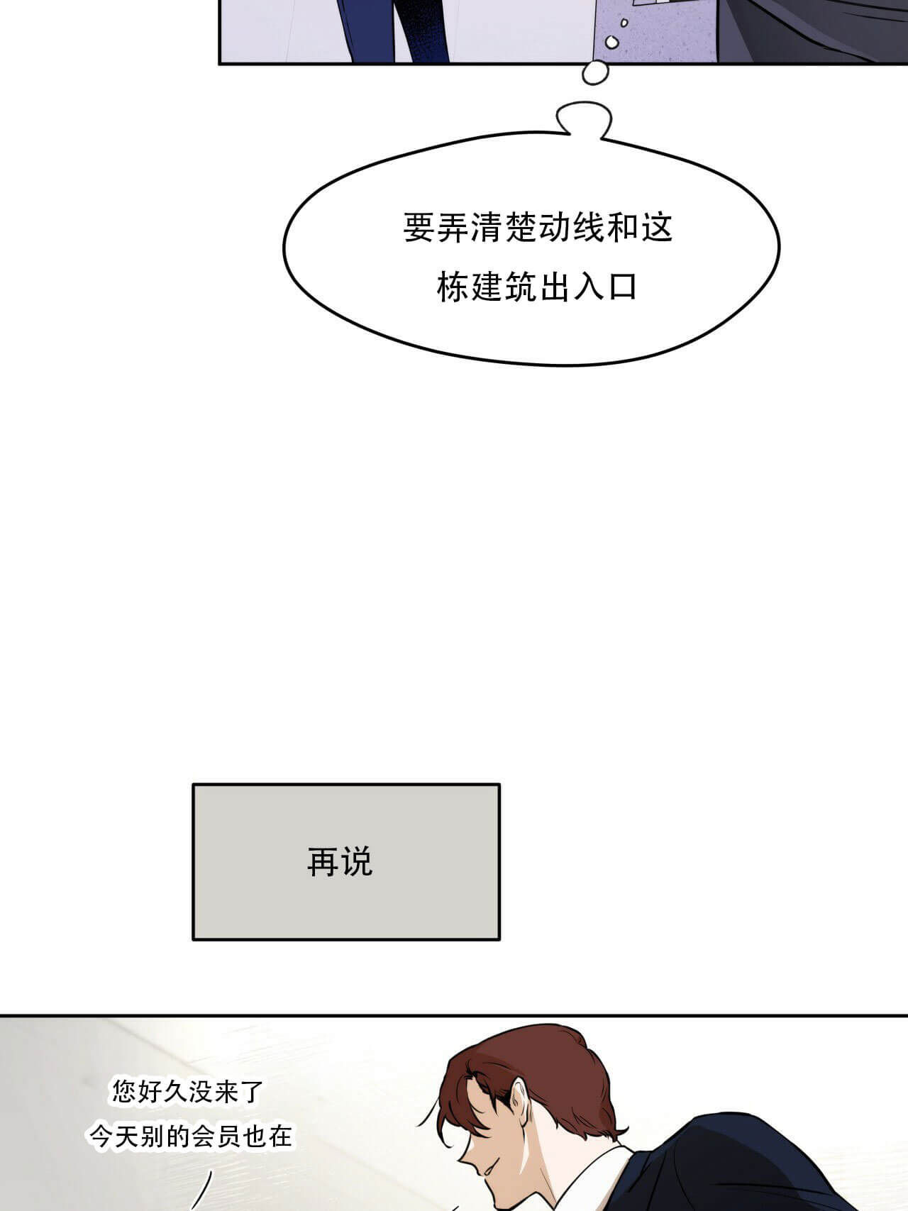 《绝对服从》漫画最新章节第12话 12免费下拉式在线观看章节第【18】张图片