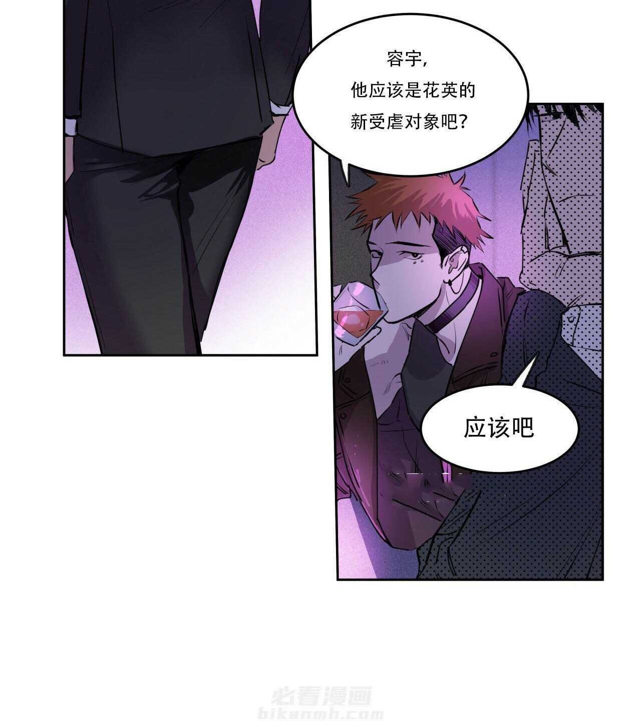 《绝对服从》漫画最新章节第13话 13免费下拉式在线观看章节第【4】张图片