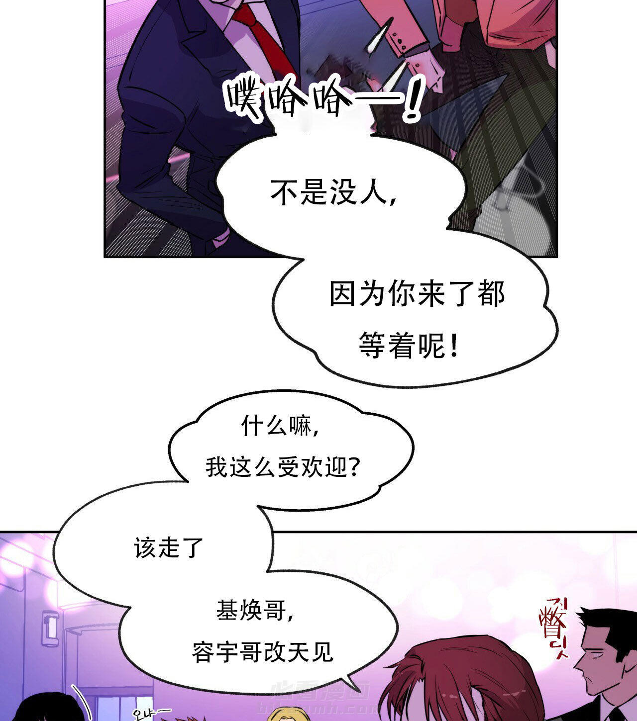 《绝对服从》漫画最新章节第13话 13免费下拉式在线观看章节第【6】张图片