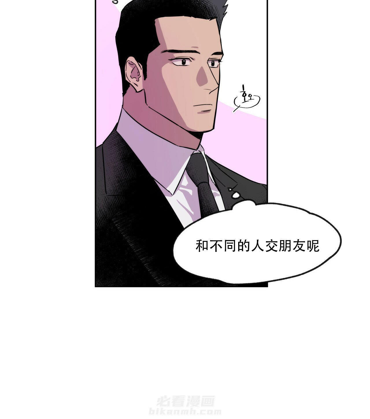 《绝对服从》漫画最新章节第13话 13免费下拉式在线观看章节第【14】张图片