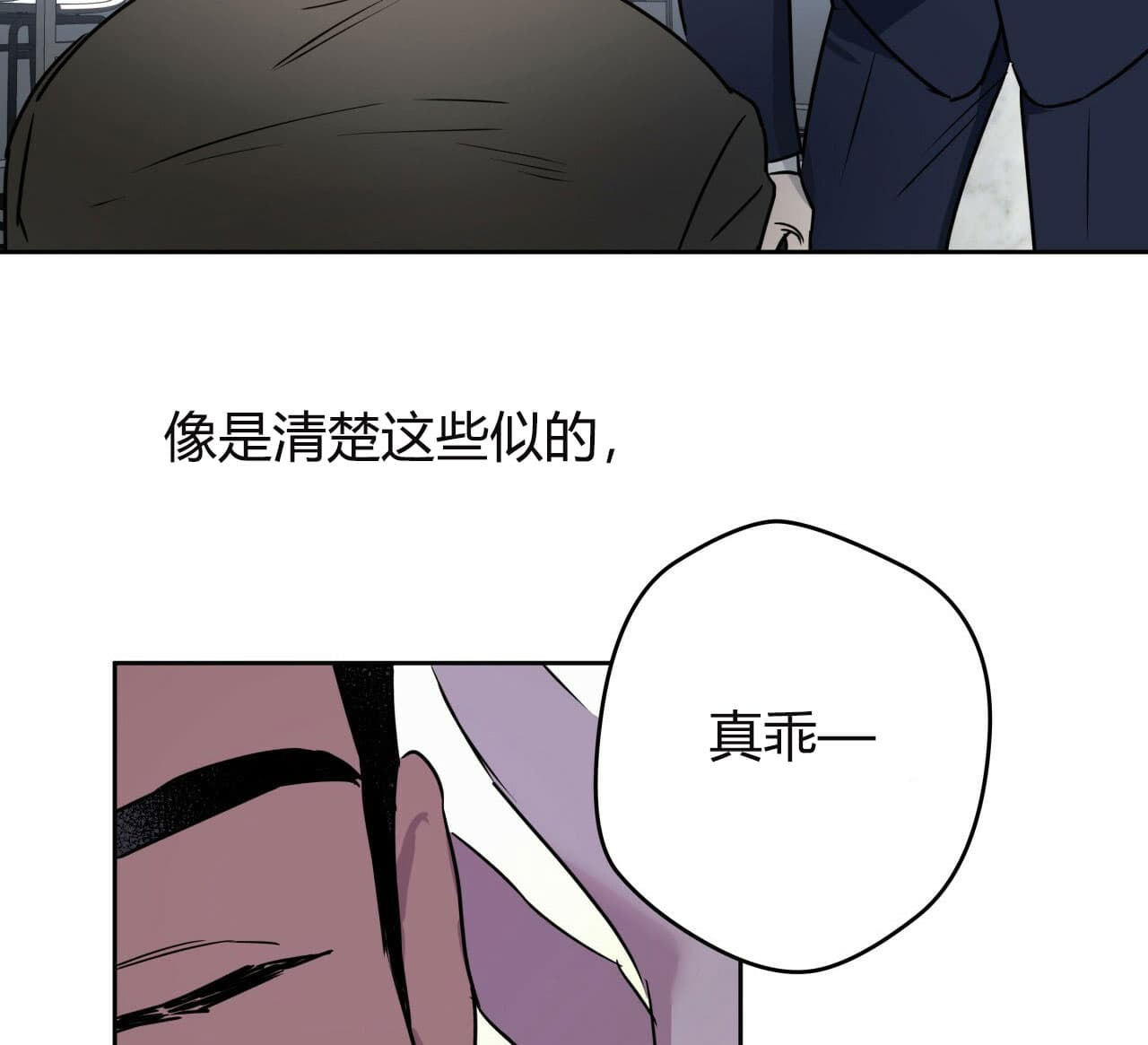 《绝对服从》漫画最新章节第17话 17免费下拉式在线观看章节第【3】张图片