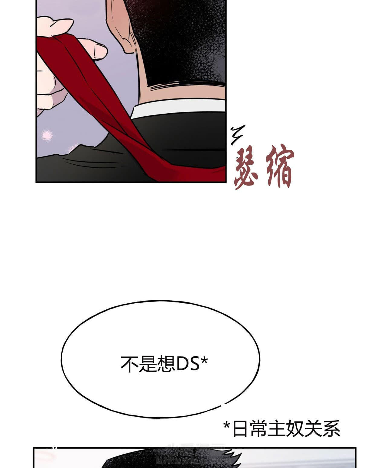 《绝对服从》漫画最新章节第17话 17免费下拉式在线观看章节第【13】张图片