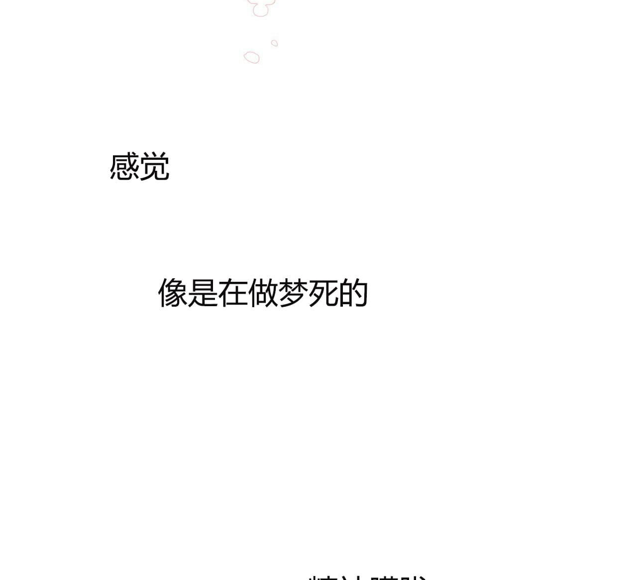 《绝对服从》漫画最新章节第17话 17免费下拉式在线观看章节第【5】张图片