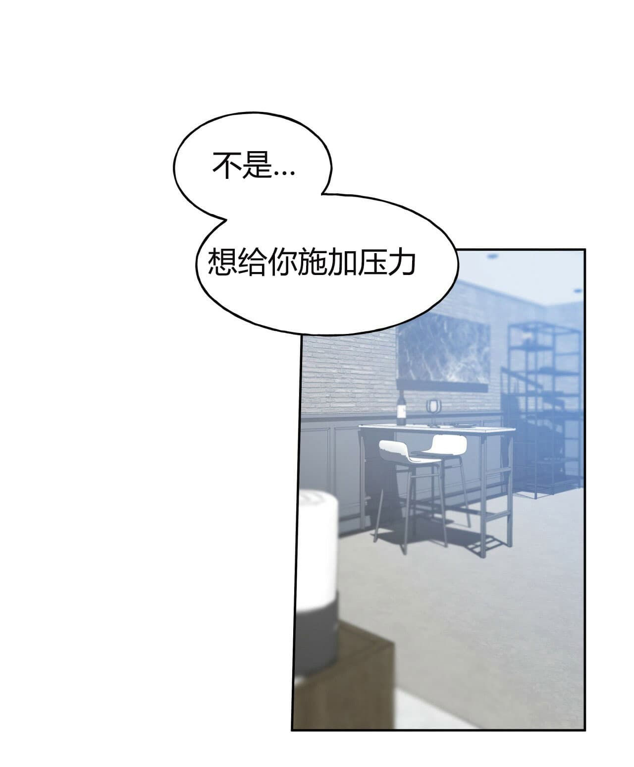 《绝对服从》漫画最新章节第17话 17免费下拉式在线观看章节第【17】张图片