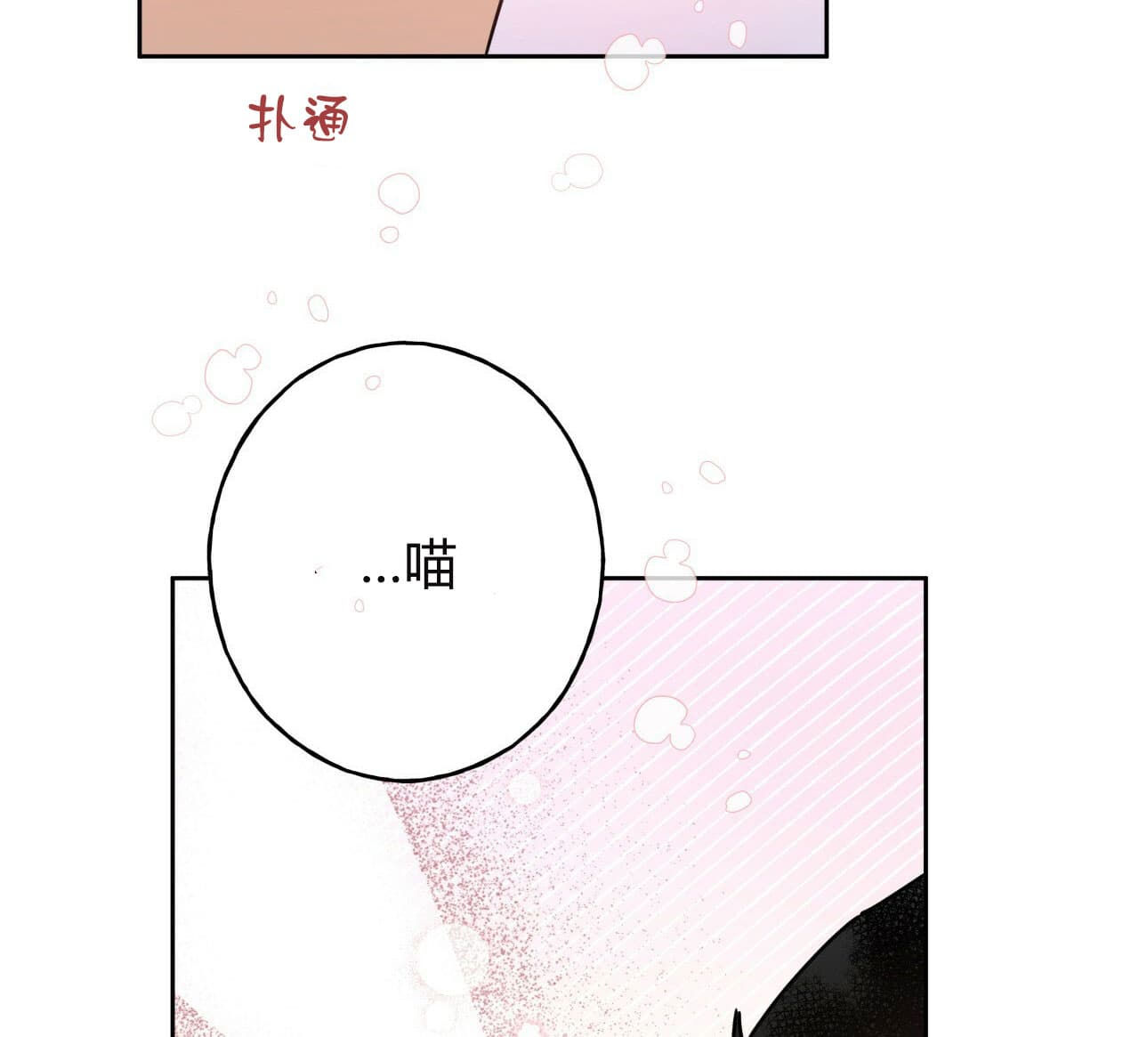 《绝对服从》漫画最新章节第17话 17免费下拉式在线观看章节第【7】张图片