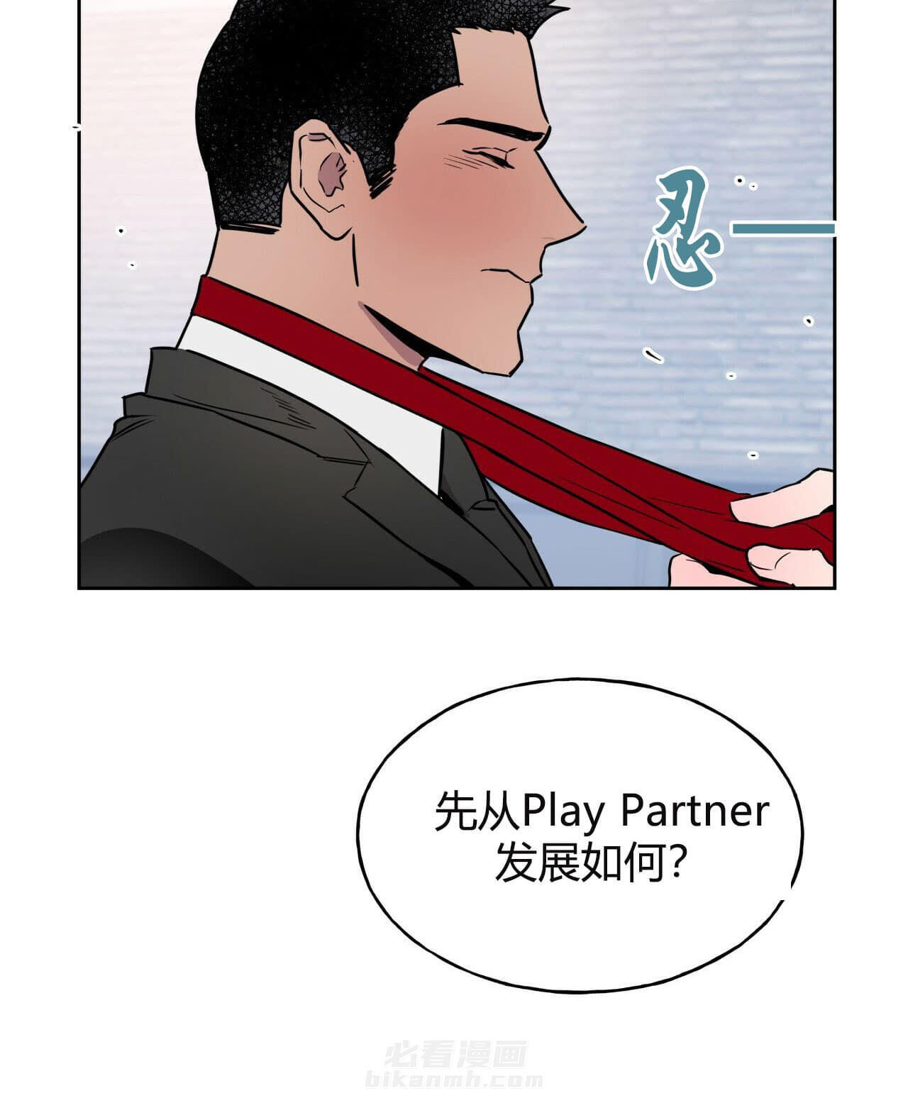 《绝对服从》漫画最新章节第17话 17免费下拉式在线观看章节第【12】张图片