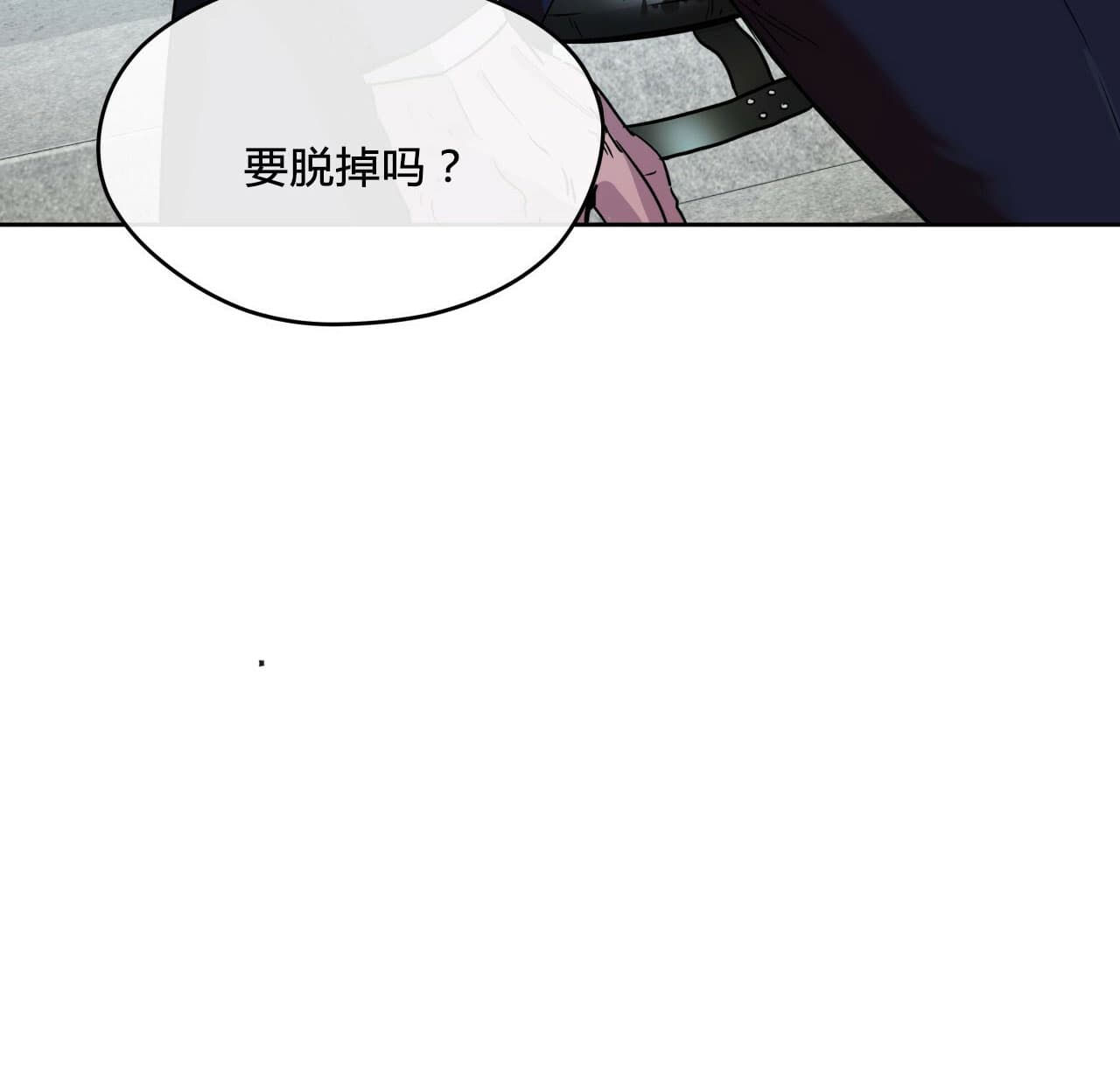 《绝对服从》漫画最新章节第18话 18免费下拉式在线观看章节第【9】张图片