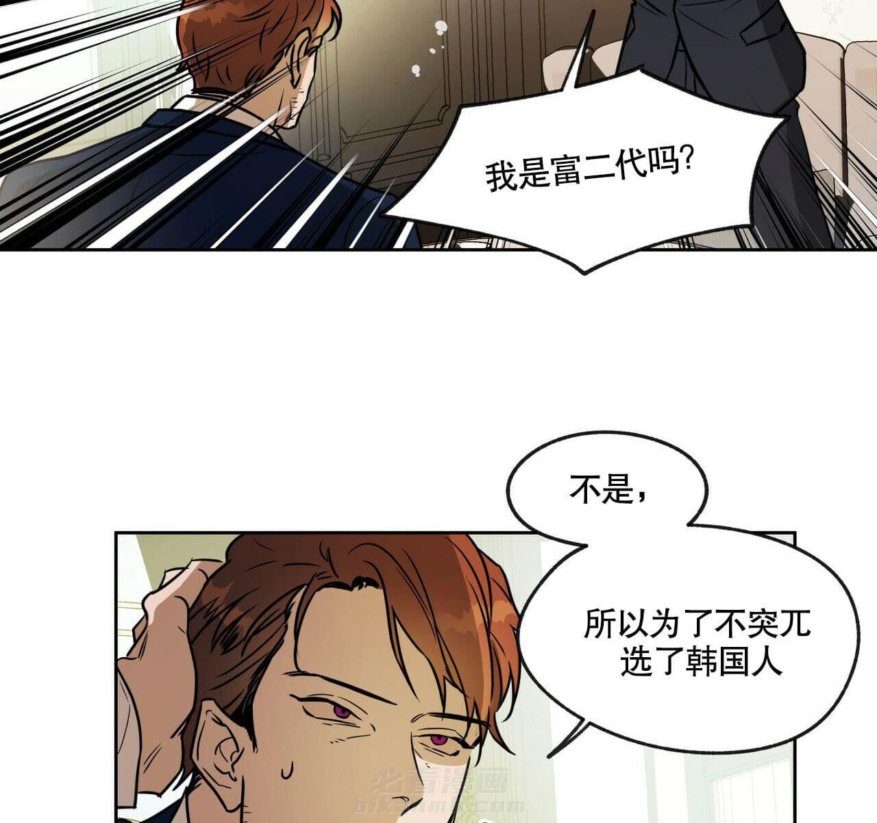 《绝对服从》漫画最新章节第20话 20免费下拉式在线观看章节第【15】张图片