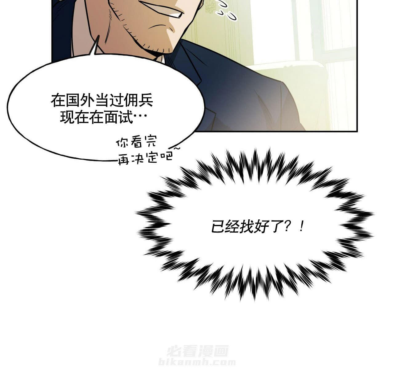 《绝对服从》漫画最新章节第20话 20免费下拉式在线观看章节第【14】张图片