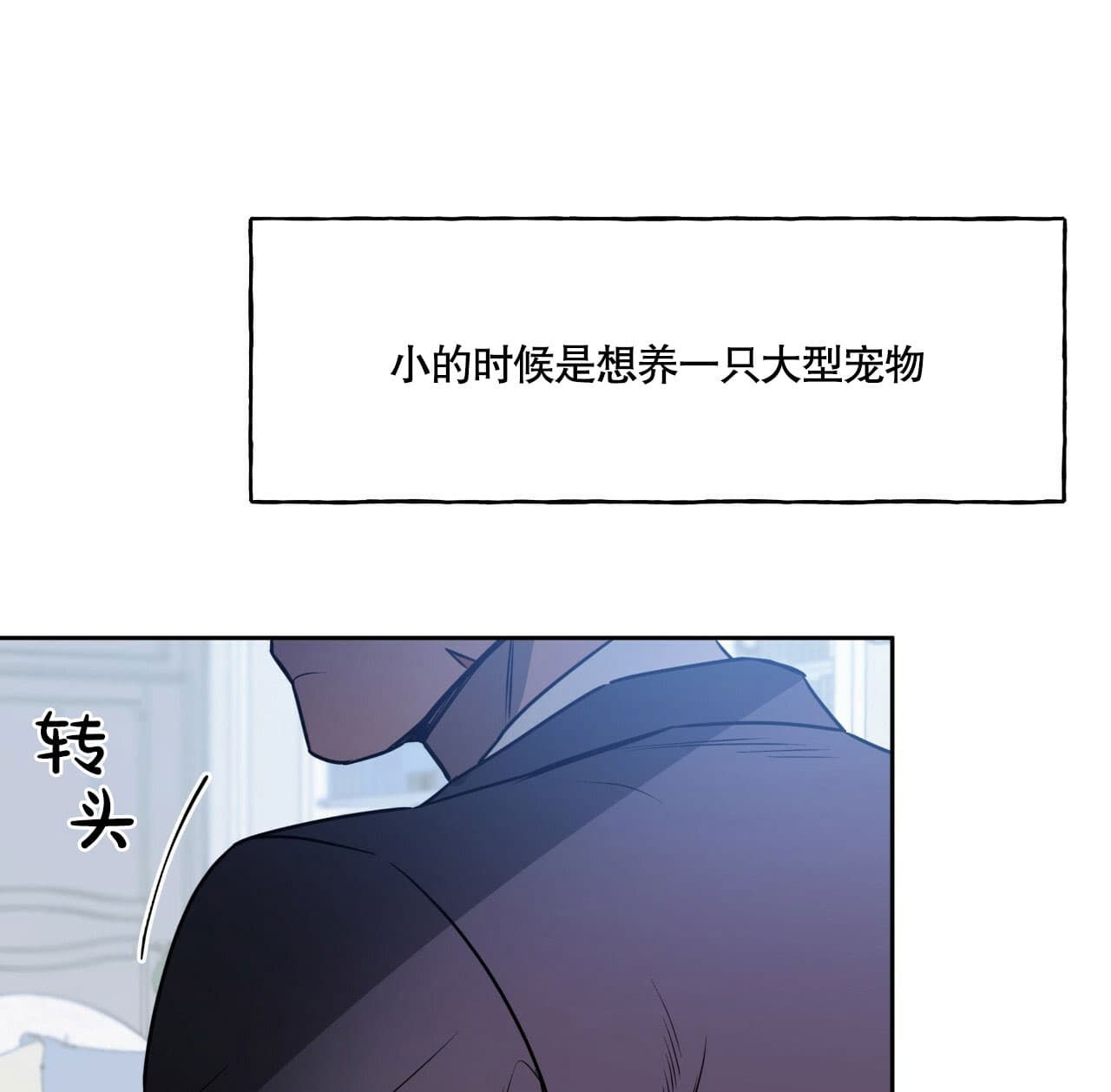 《绝对服从》漫画最新章节第20话 20免费下拉式在线观看章节第【9】张图片