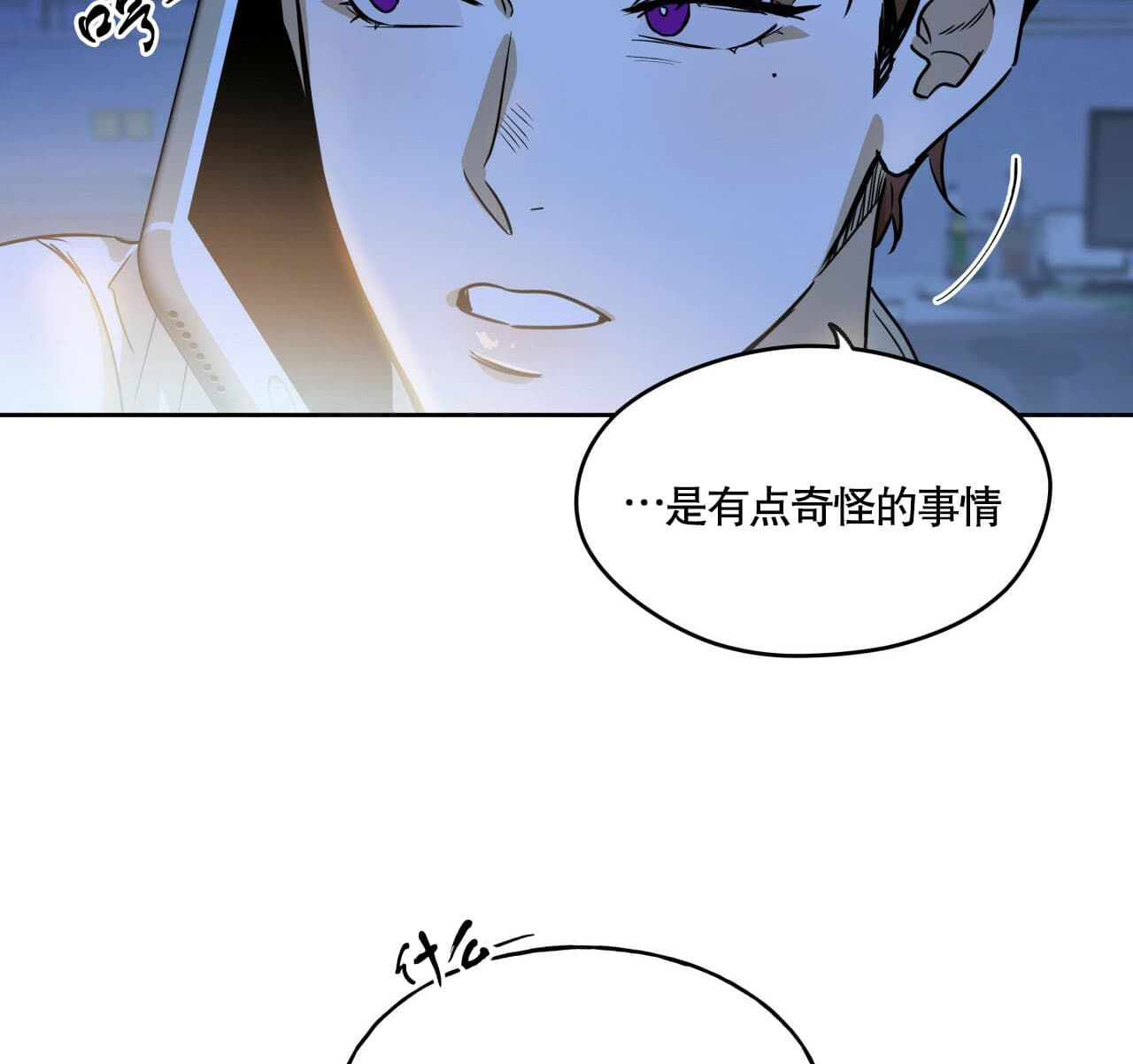 《绝对服从》漫画最新章节第20话 20免费下拉式在线观看章节第【20】张图片