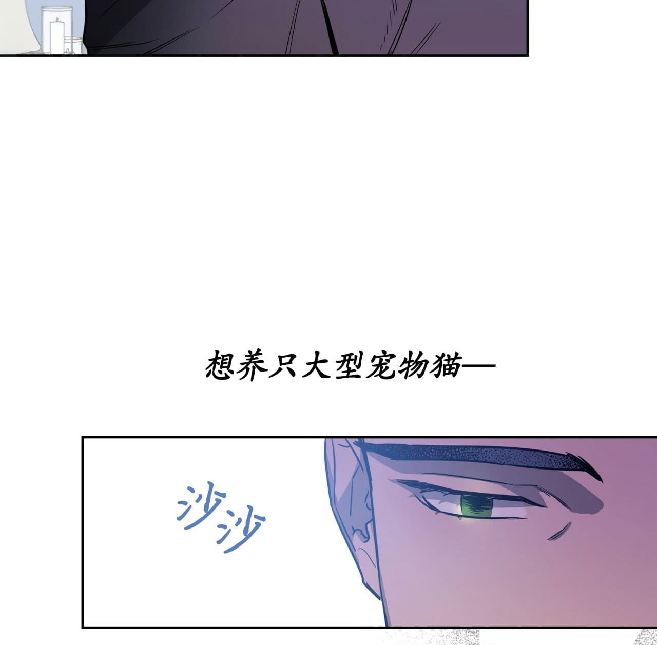 《绝对服从》漫画最新章节第20话 20免费下拉式在线观看章节第【8】张图片