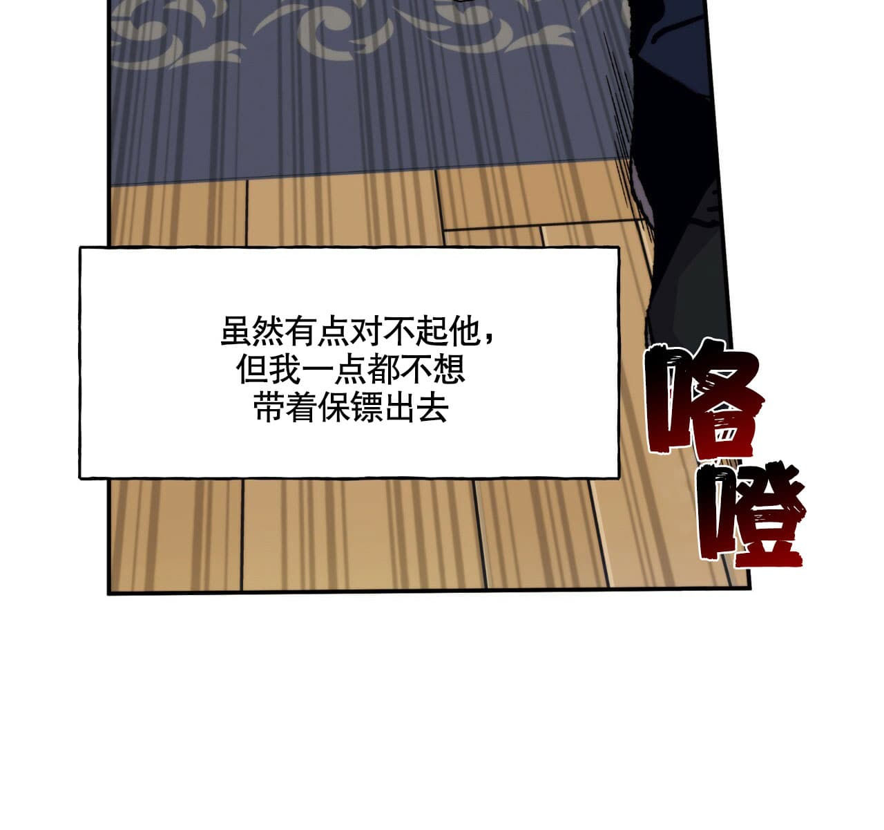 《绝对服从》漫画最新章节第20话 20免费下拉式在线观看章节第【12】张图片