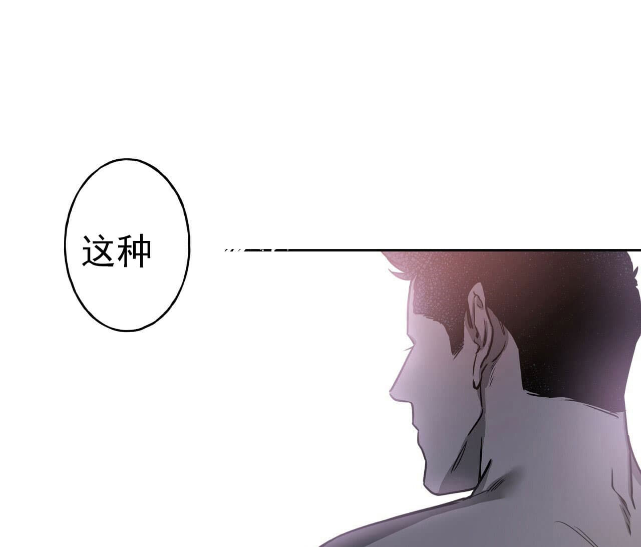 《绝对服从》漫画最新章节第22话 22免费下拉式在线观看章节第【5】张图片