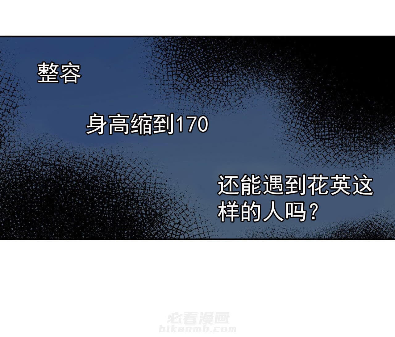 《绝对服从》漫画最新章节第23话 23免费下拉式在线观看章节第【24】张图片