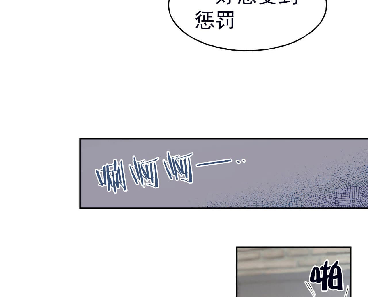 《绝对服从》漫画最新章节第23话 23免费下拉式在线观看章节第【17】张图片